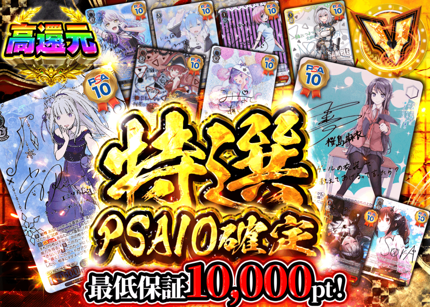 ヴァイスオリパ 特選 PSA10確定 | オンラインオリパ・ネットオリパのクローブオリパ(Cloveオリパ)