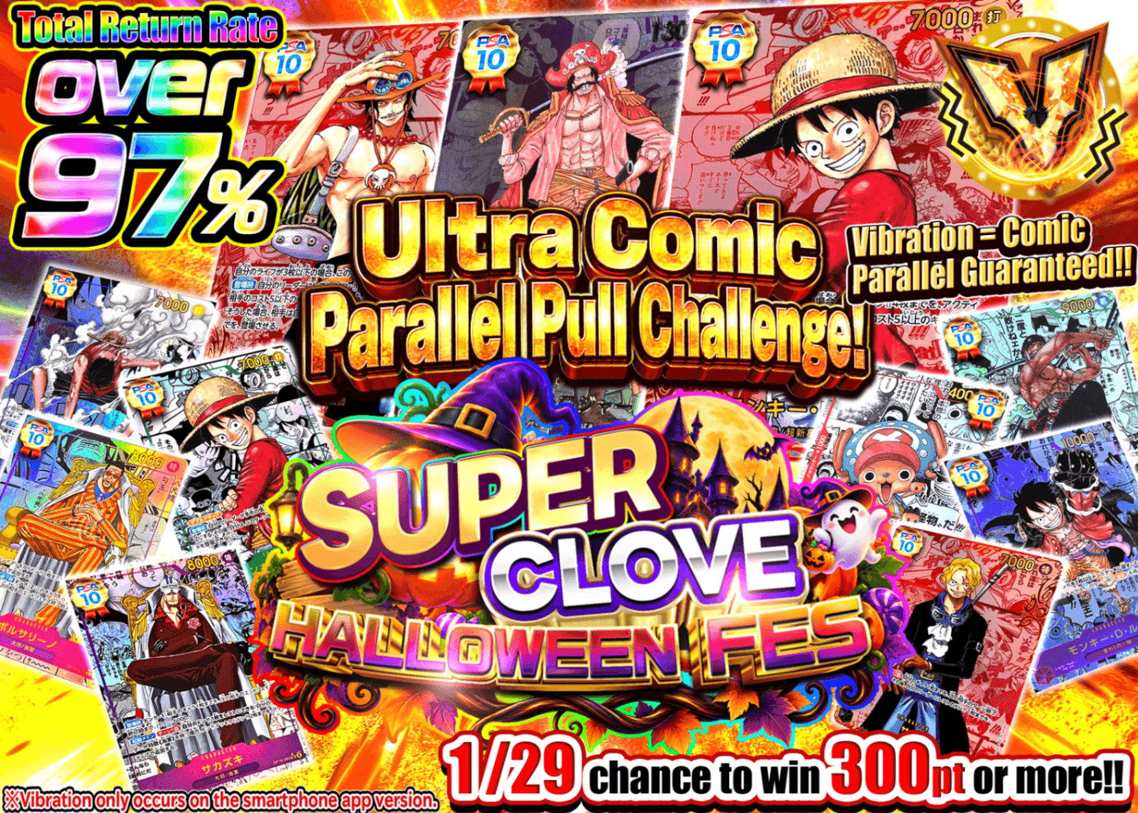 มิสเตอรี่แพ็ค ONE PIECE ハロウィン 超コミパラゲットチャレンジ | Clove มิสเตอรี่แพ็ค