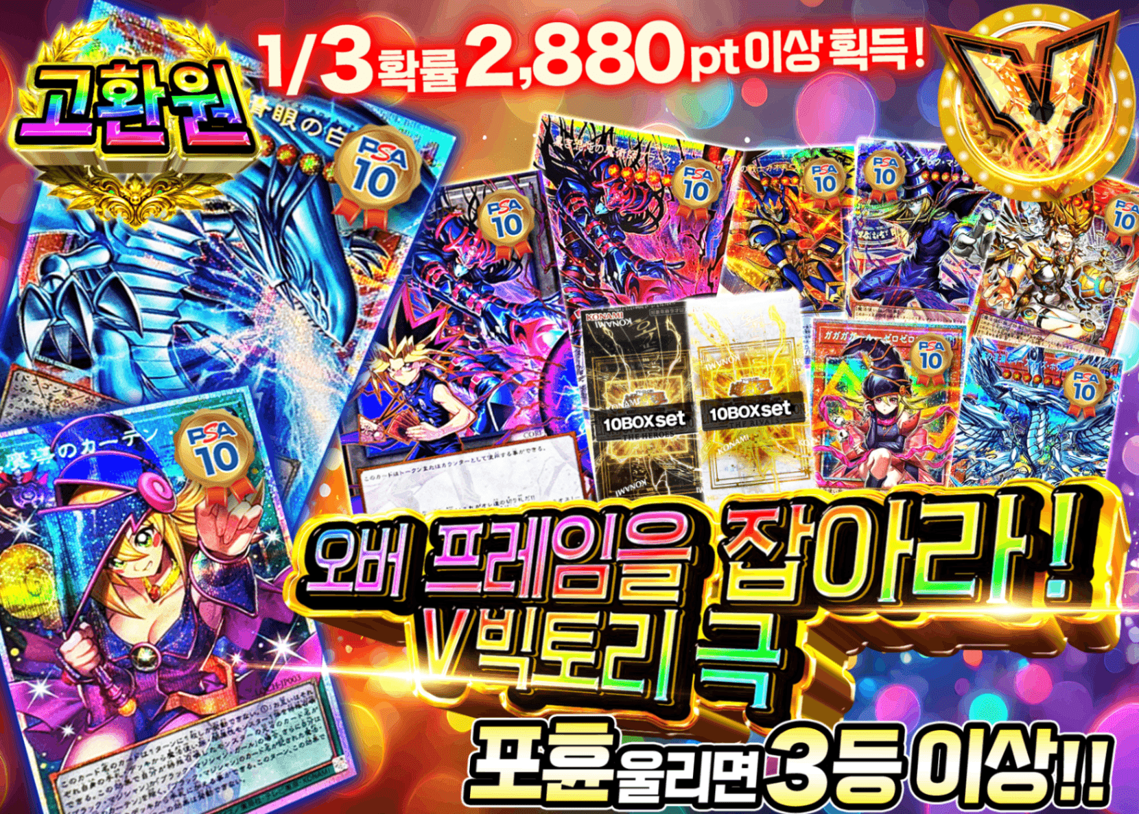 유희왕 오리파 オーバーフレームをつかみ取れ!!Vヴィクトリー極 | Clove 오리파