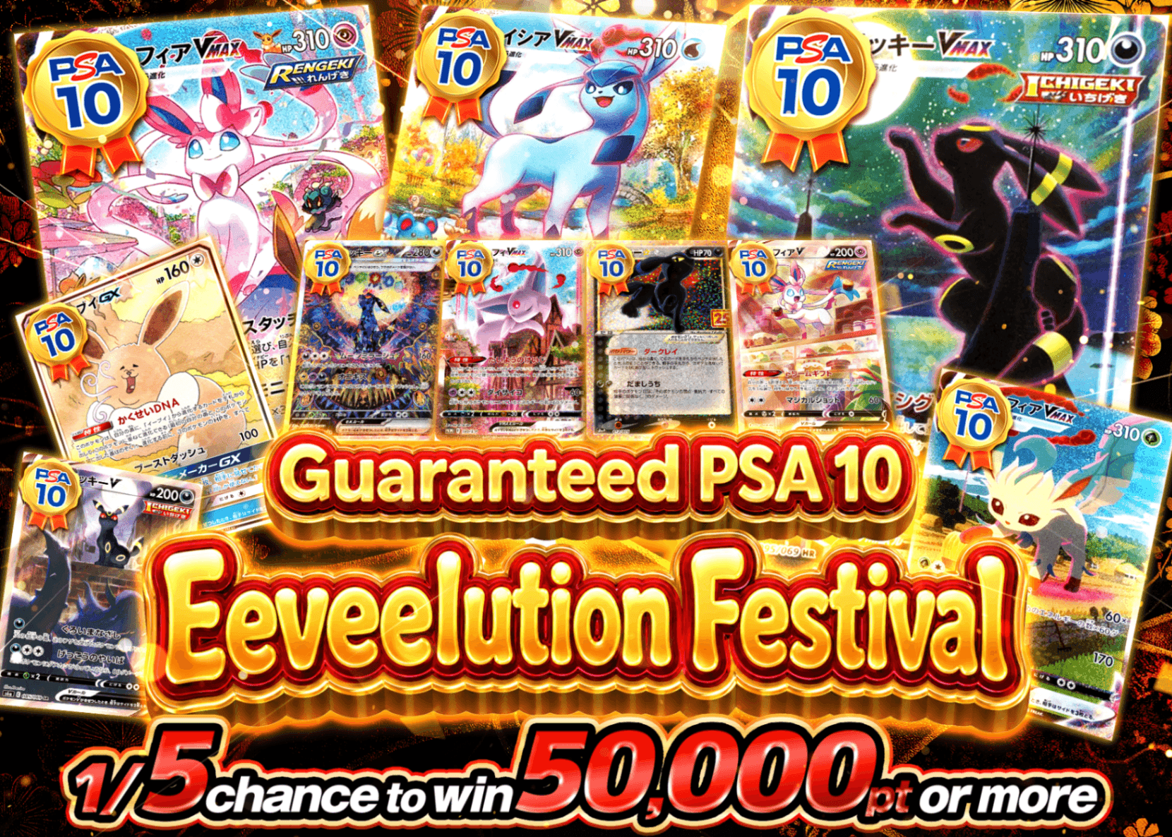 ブイズコンプリート psa10 Mystery Pack PSA10確定 ブイズ祭 | Clove Mystery Pack