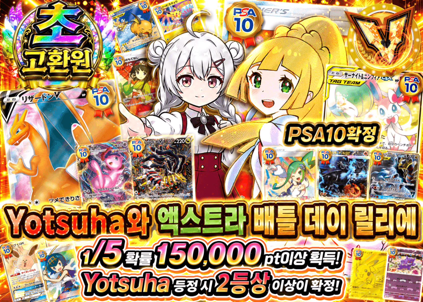 포켓몬 카드 오리파 psa10確定 エクバリーリエ | Clove 오리파