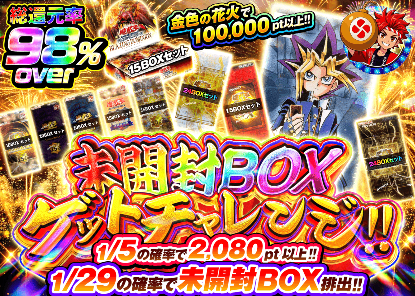 遊戯王オリパ 未開封BOXゲットチャレンジ!! | オンラインオリパ・ネットオリパのクローブオリパ(Cloveオリパ)
