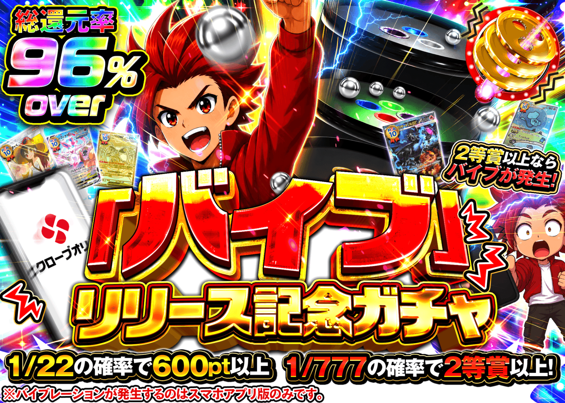 ポケカオリパ 新演出バイブ演出 クルーン | オンラインオリパ・ネットオリパのクローブオリパ(Cloveオリパ)