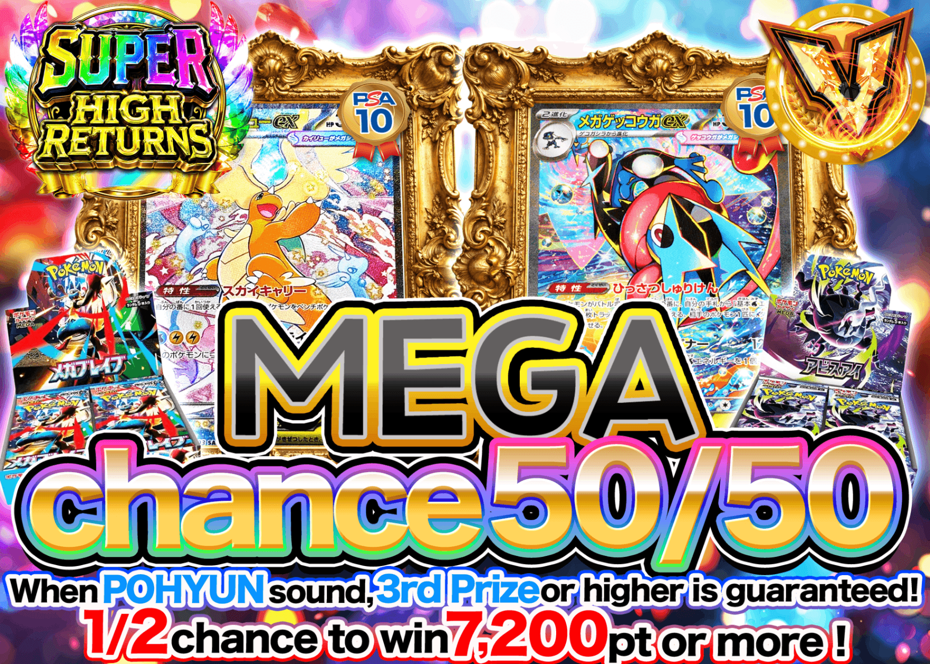 Pokémon Mystery Pack MEGAチャンスにぶいち | Clove Mystery Packs