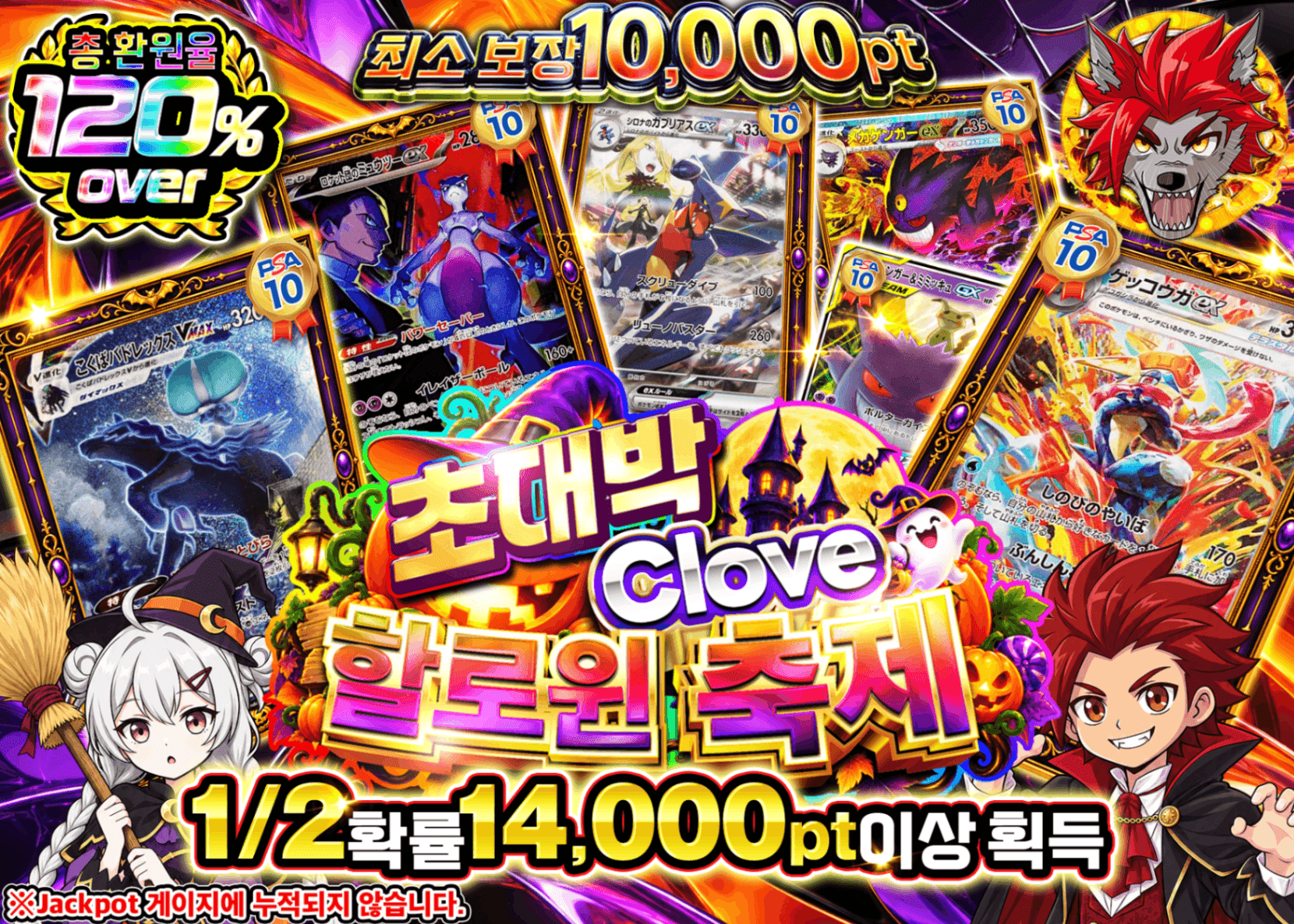 포켓몬 카드 오리파 ノーリスクにぶいち ハロウィン_イベント企画 | 클로브 오리파(Clove)