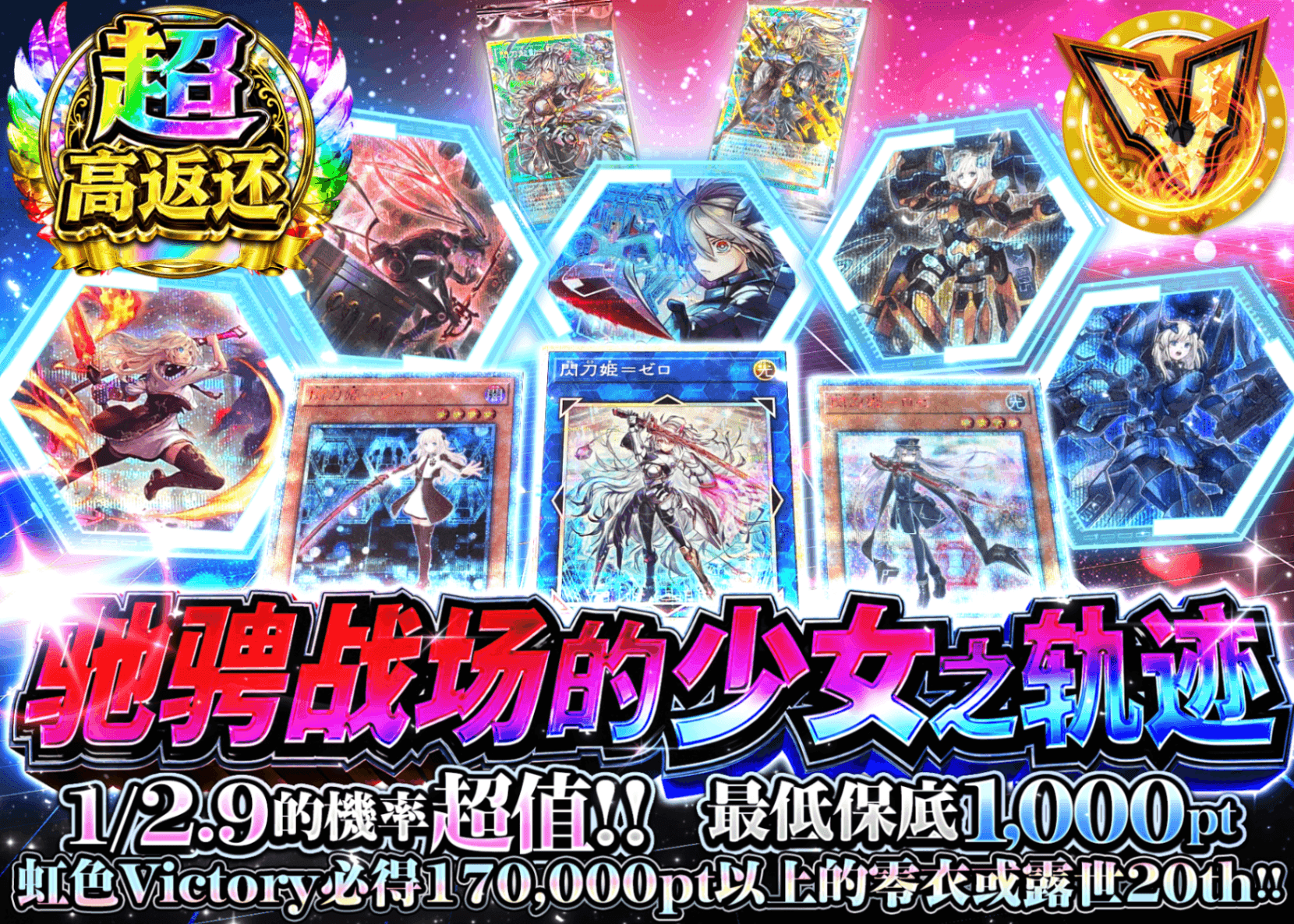 游戏王盲盒 戦場を駆ける少女の軌跡 | 在线Clove盲盒