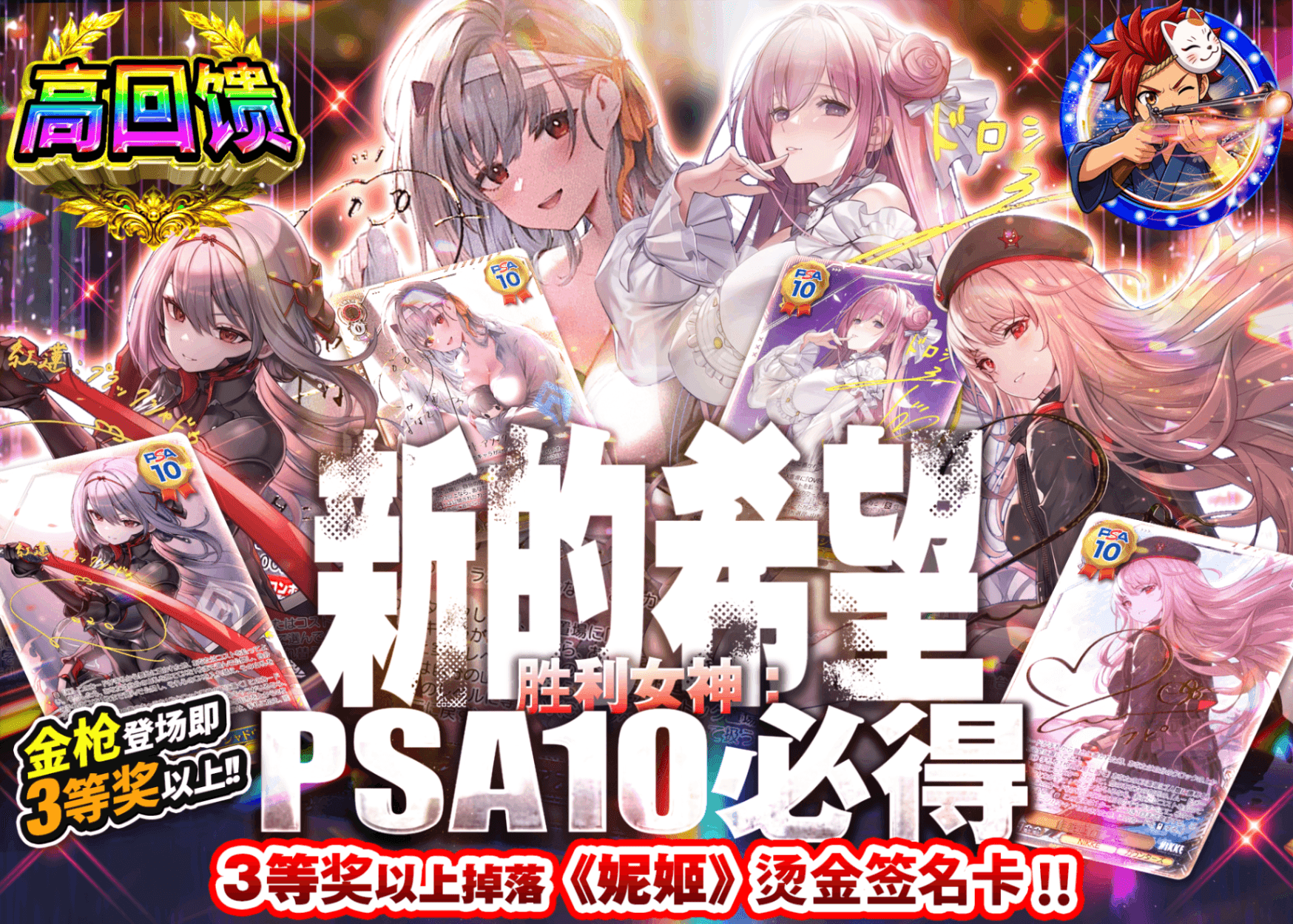 Weiβ Schwarz盲盒 NIKKE PSA10確定 | 在线Clove盲盒