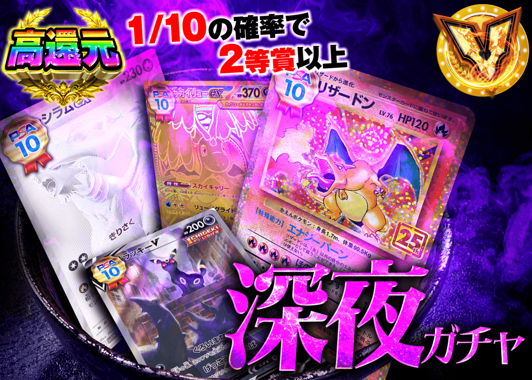 ポケカオリパ 深夜ガチャ | オンラインオリパ・ネットオリパのクローブオリパ(Cloveオリパ)
