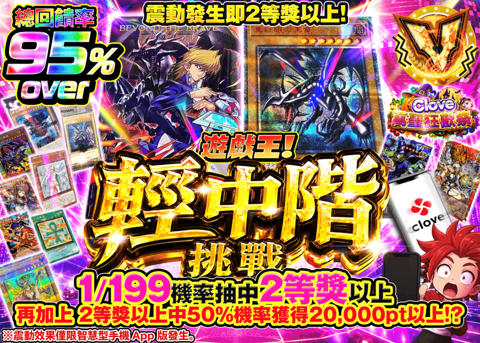 遊戲王卡牌抽卡 遊戯王ライトミドルチャレンジ  | 線上抽卡就選Clove