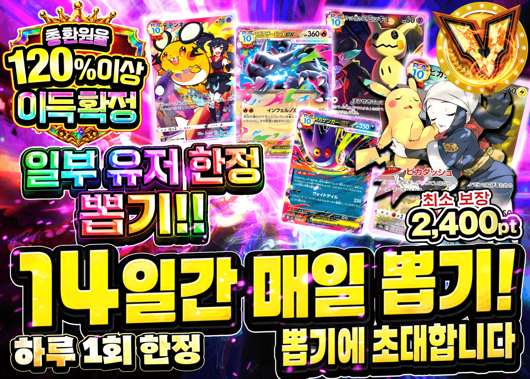 포켓몬 카드 오리파 一部ユーザー限定ガチャ!! | Clove 오리파
