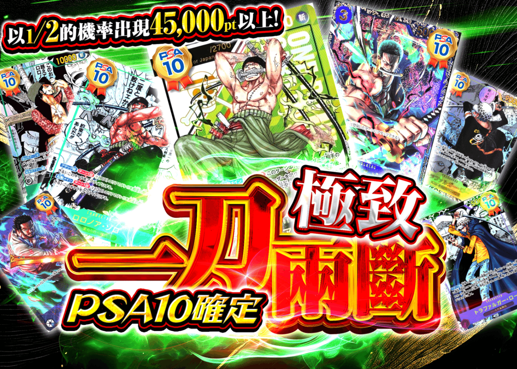 盲盒 一刀両断極み PSA10確定 | 在線Clove盲盒