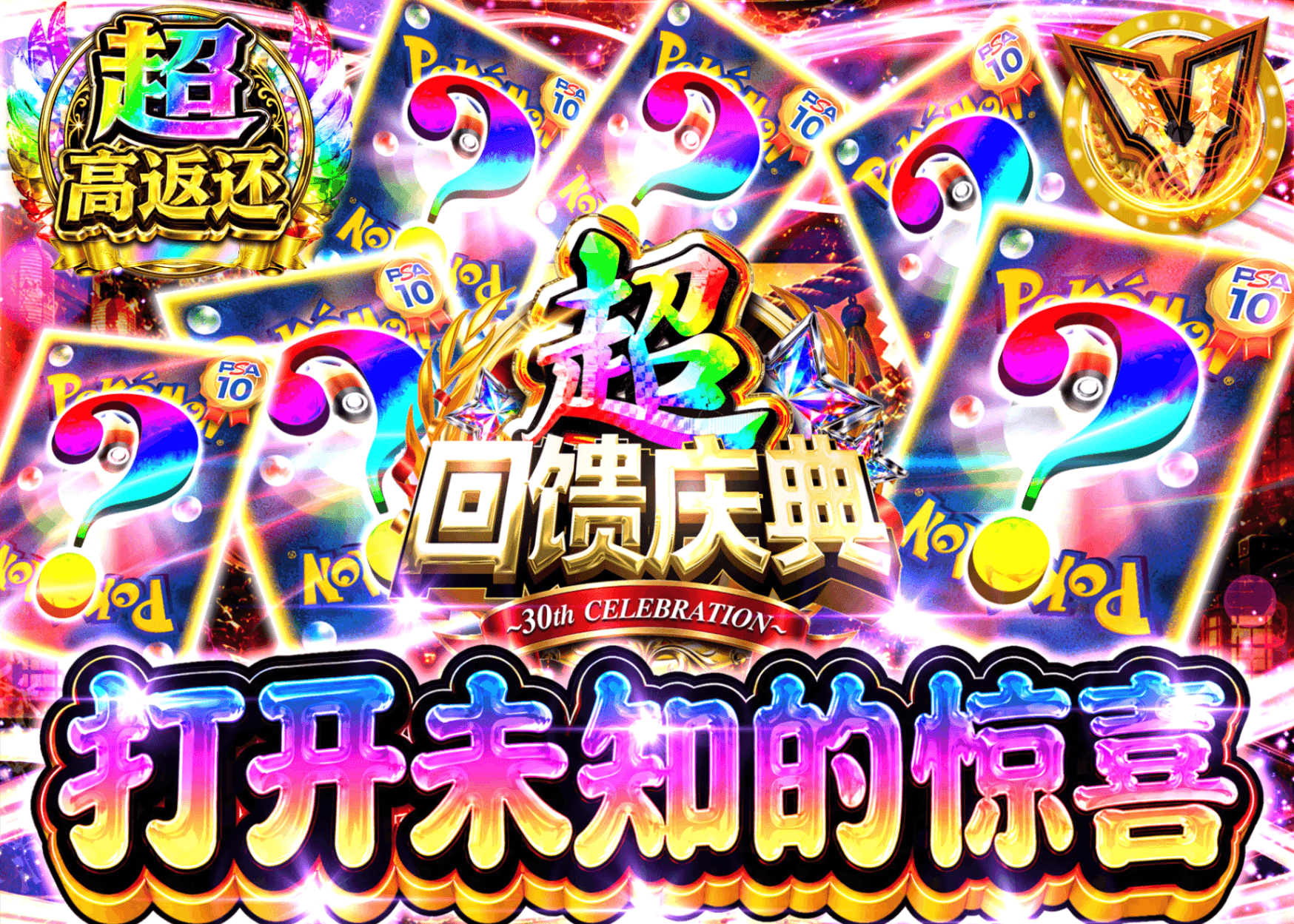 宝可梦盲盒 謎オリパ　何が出るか | 在线Clove盲盒