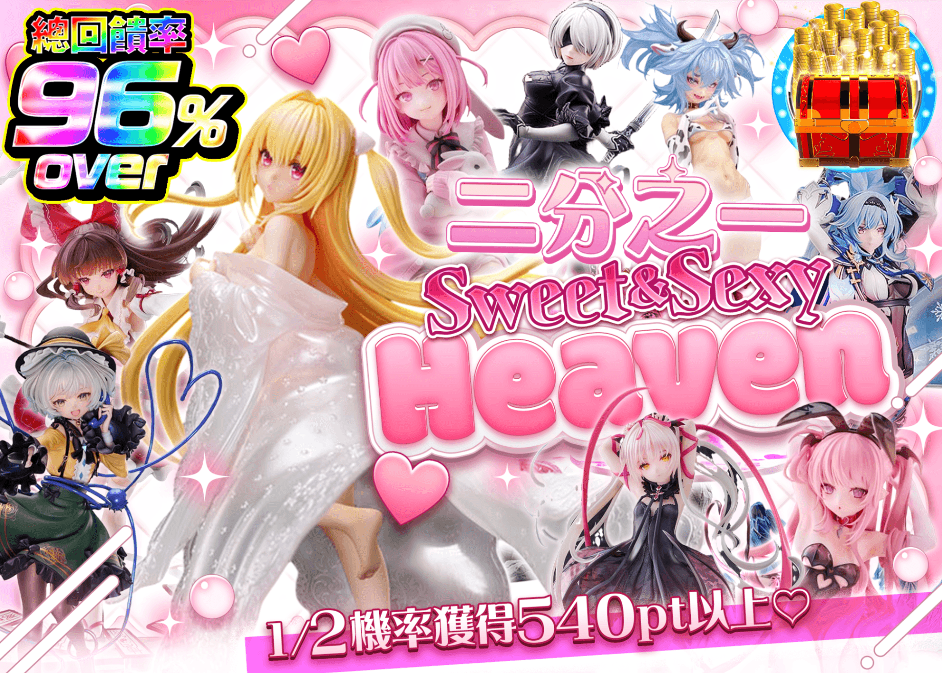 公仔盲盒 ごちゃ系 にぶいち♪Sweet & Sexy Heaven | 線上抽卡・線上盲盒的Clove