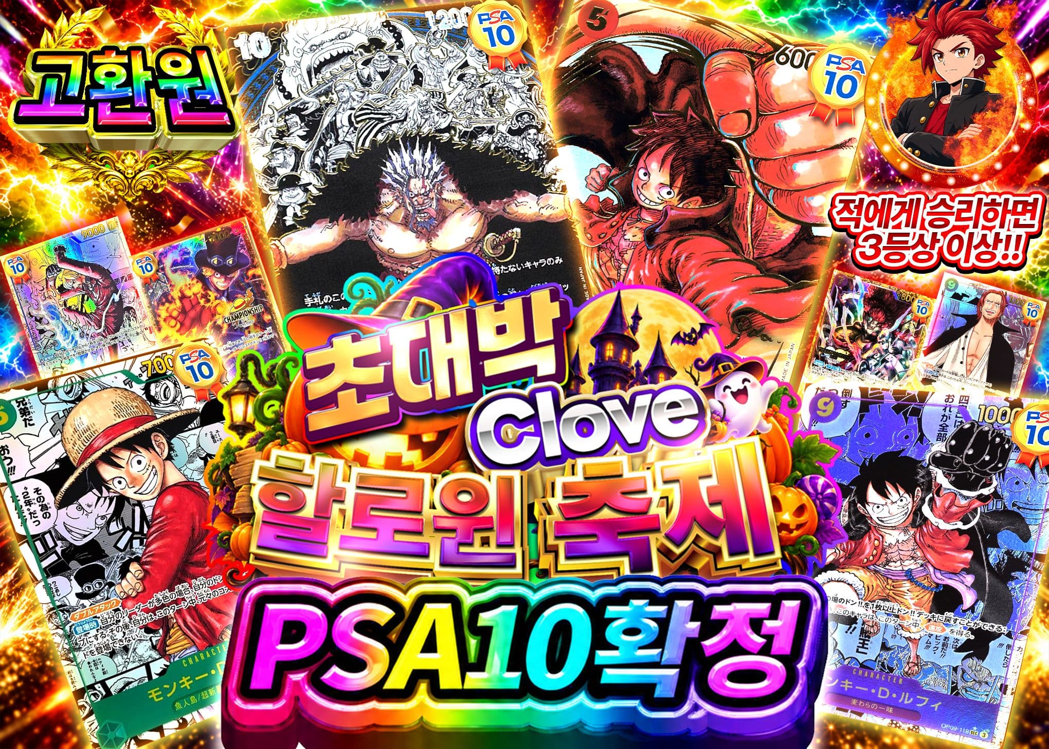 원피스 오리파 ハロウィン PSA10確定 | Clove 오리파