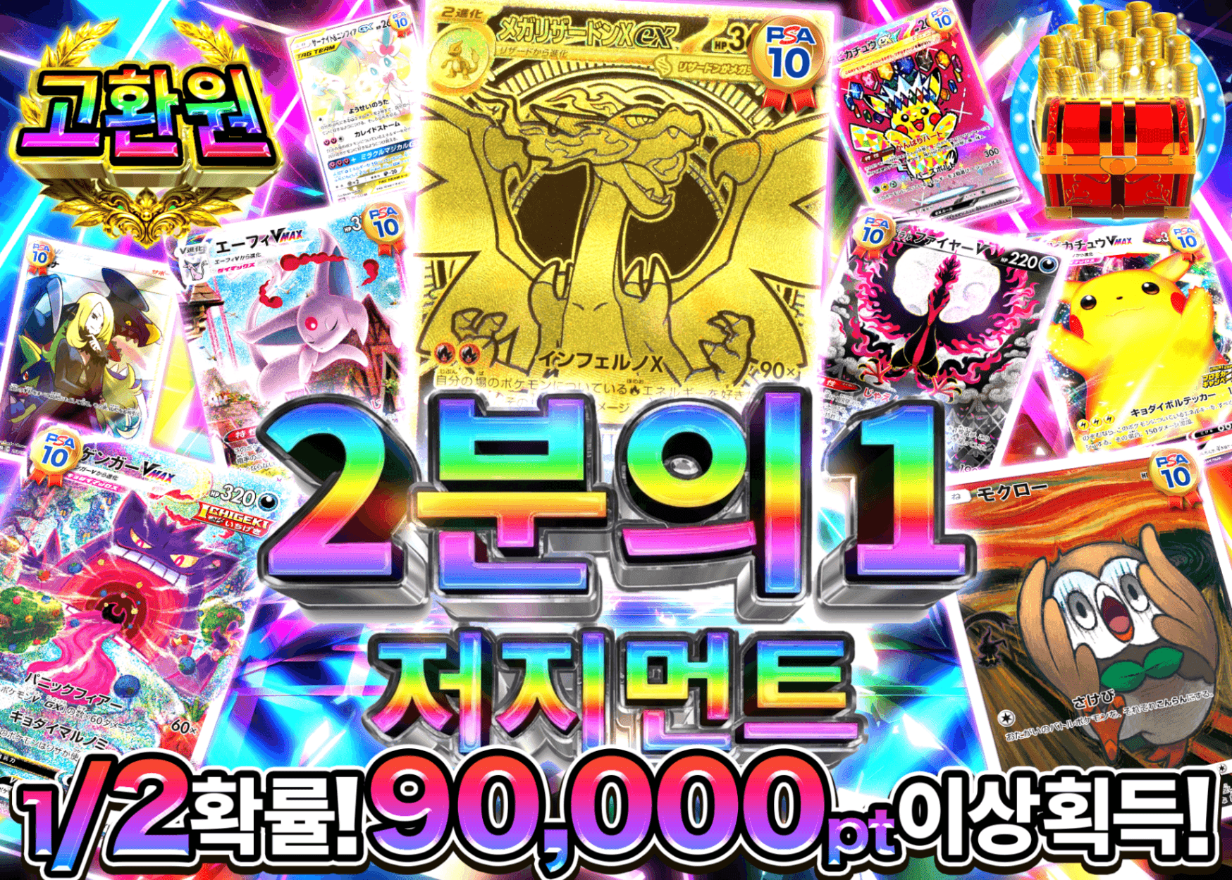 포켓몬 카드 오리파 にぶいちジャッジメント | Clove 오리파