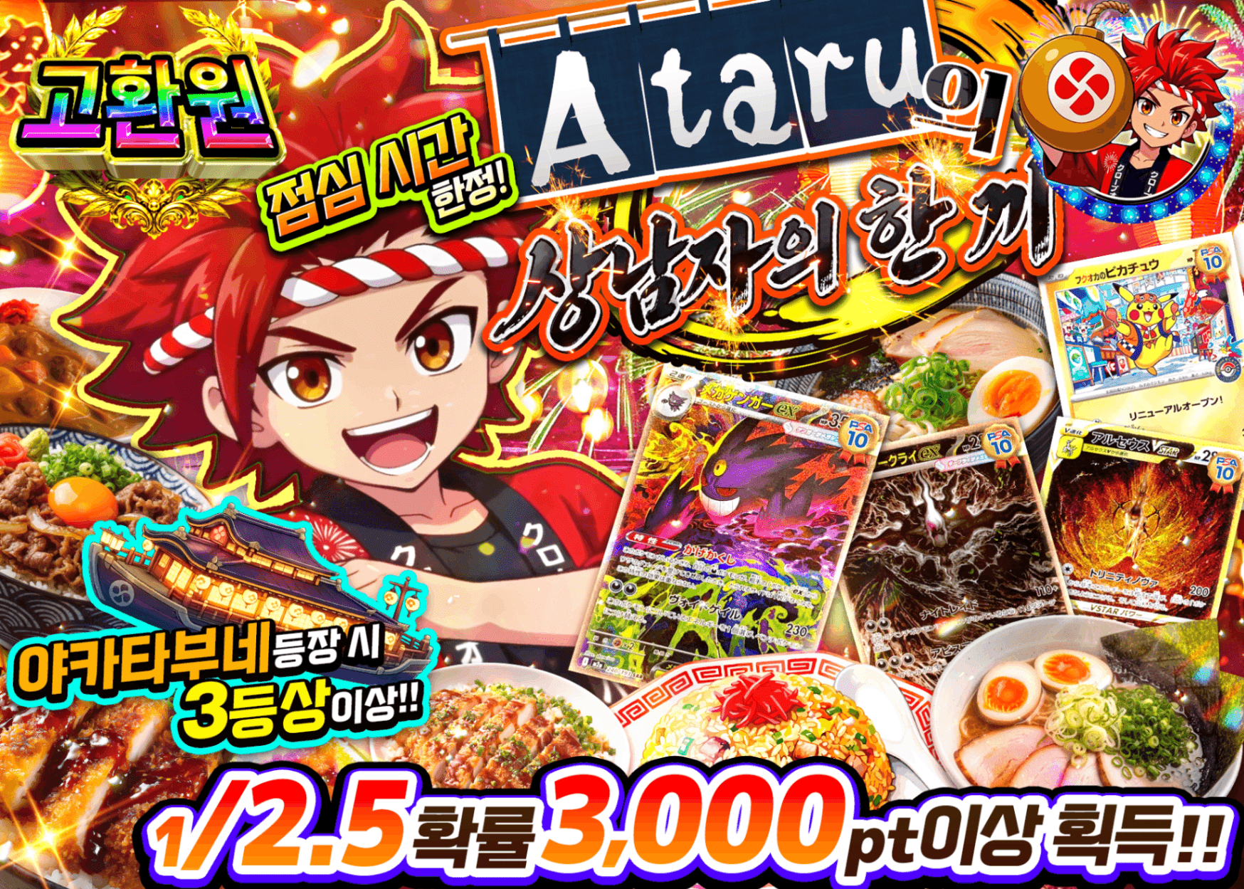 포켓몬 카드 오리파 アタルの男飯 | Clove 오리파