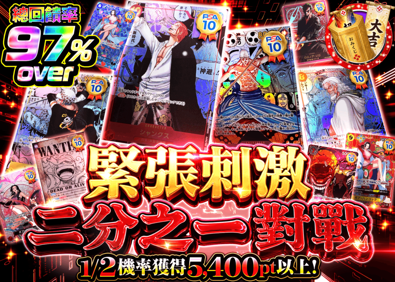 海賊王卡牌抽卡 ひりつきにぶいちバトル | 線上抽卡就選Clove