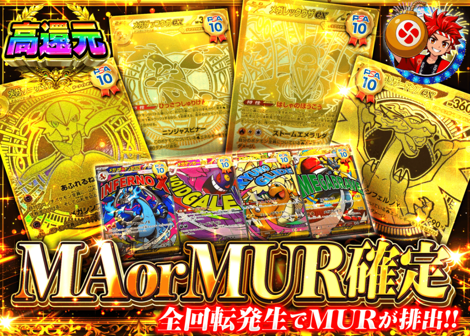 ポケカオリパ MUR or MA | オンラインオリパ・ネットオリパのクローブオリパ(Cloveオリパ)