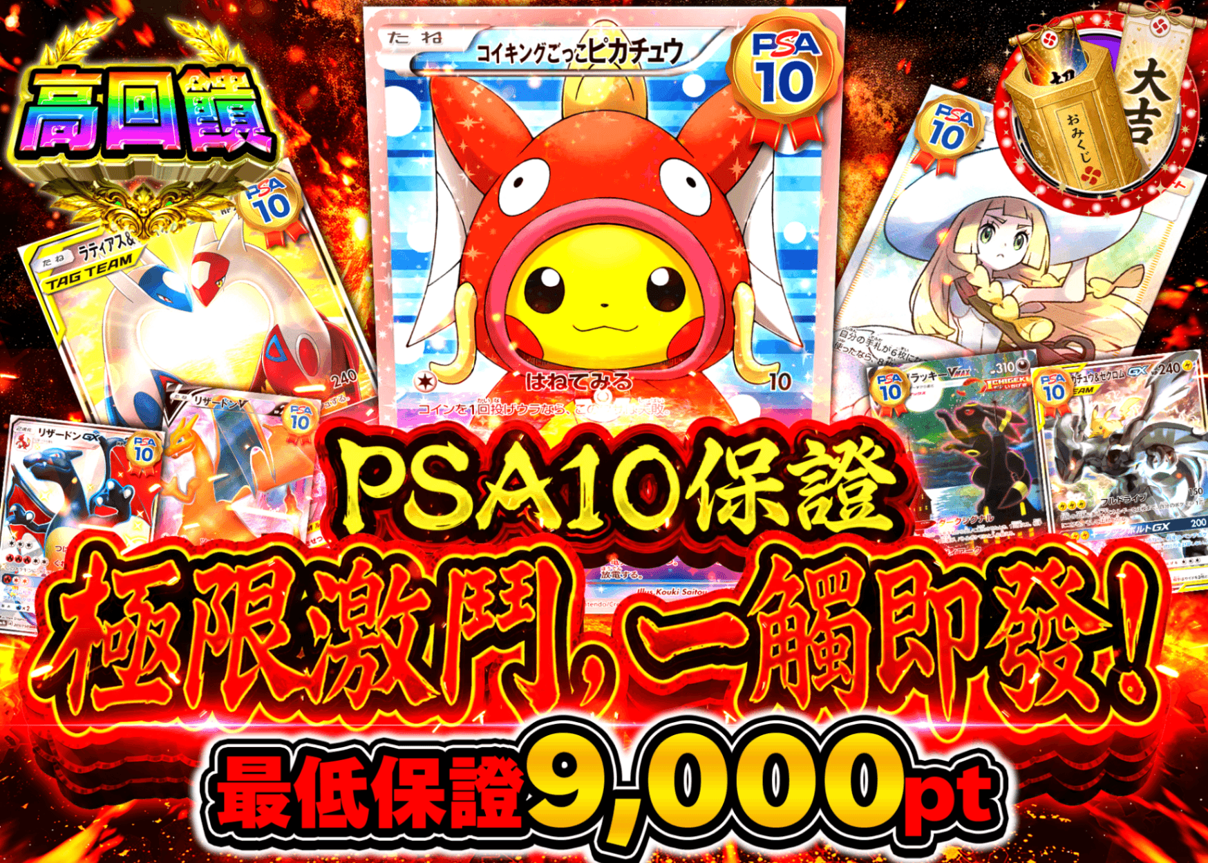 寶可夢卡牌抽卡 PSA10確定 極限バトル開幕 | 線上抽卡就選Clove