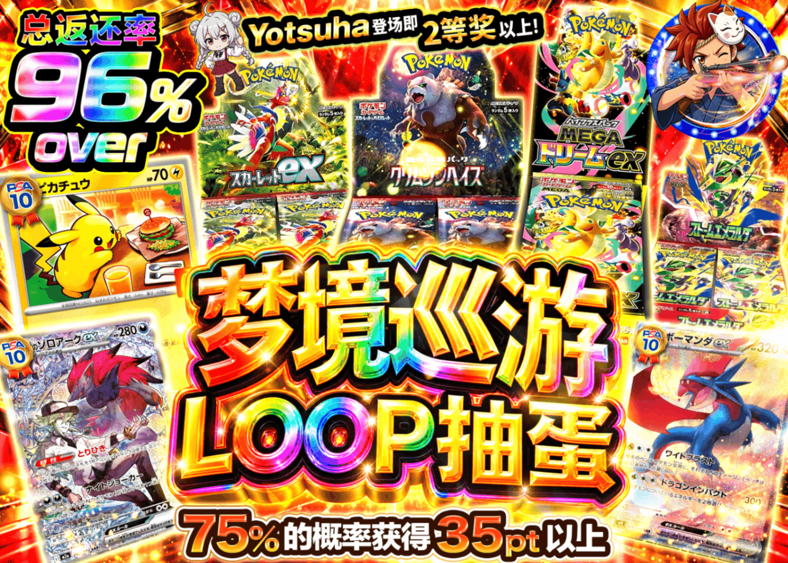 宝可梦盲盒 夢巡り LOOPガチャ | 在线Clove盲盒