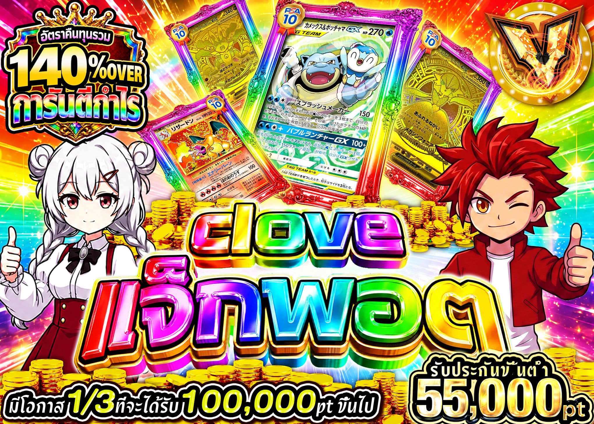 มิสเตอรี่แพ็ค Pokémon ジャックポット | Clove มิสเตอรี่แพ็ค