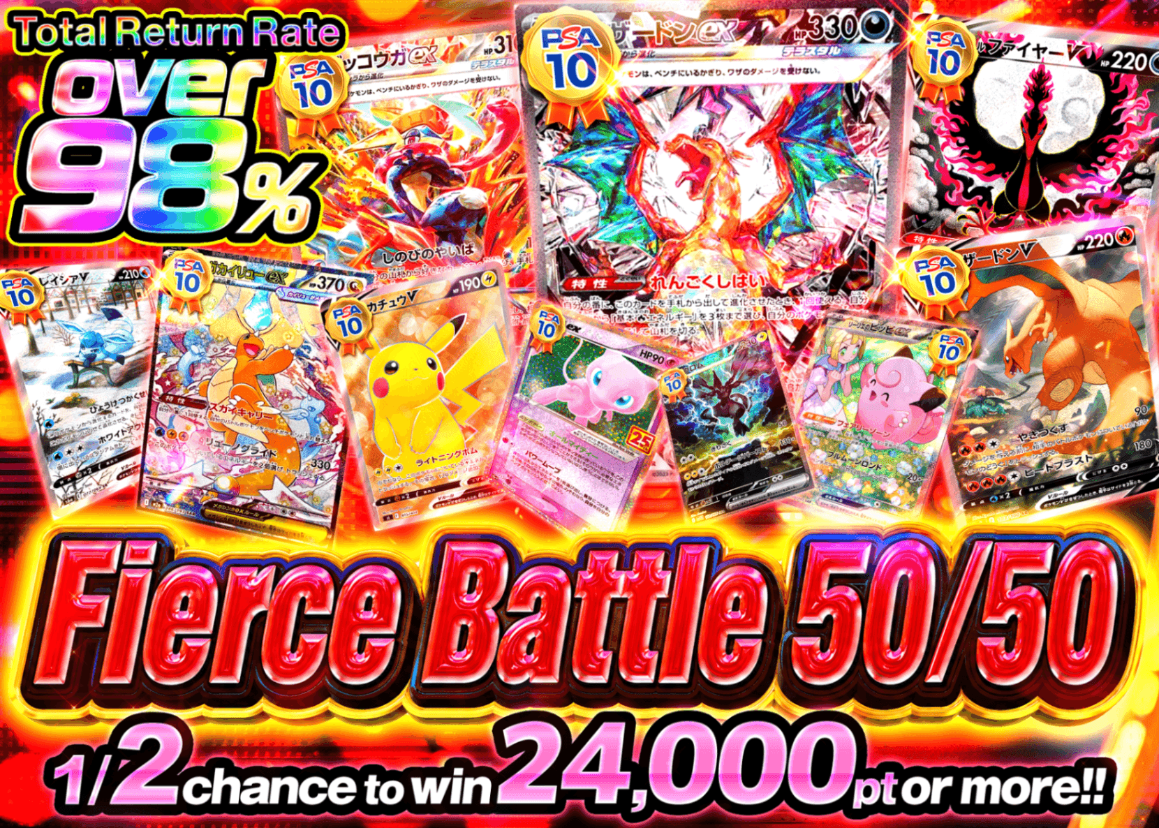 Pokémon Mystery Pack 激闘にぶいち | Clove Mystery Packs