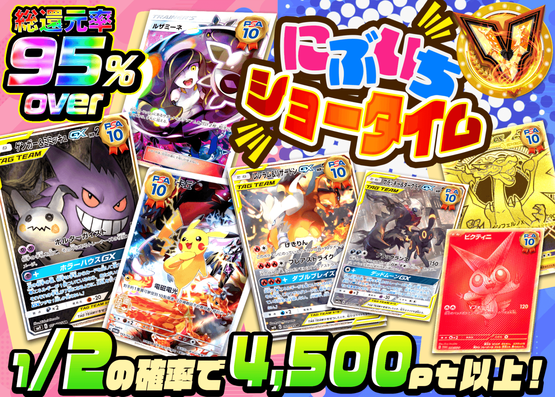 ポケカオリパ にぶいちショータイム | オンラインオリパ・ネットオリパのクローブオリパ(Cloveオリパ)