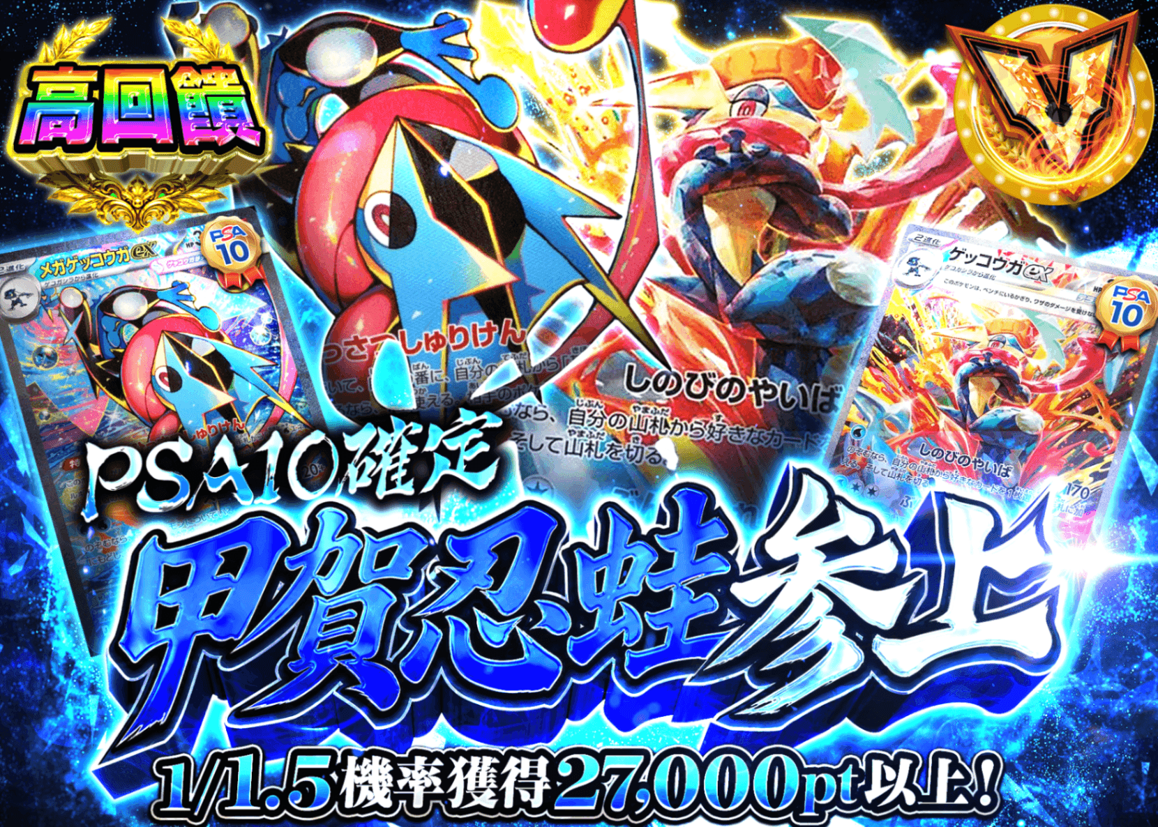 寶可夢卡牌抽卡 PSA10確定 ゲッコウガ参上 | 線上抽卡就選Clove