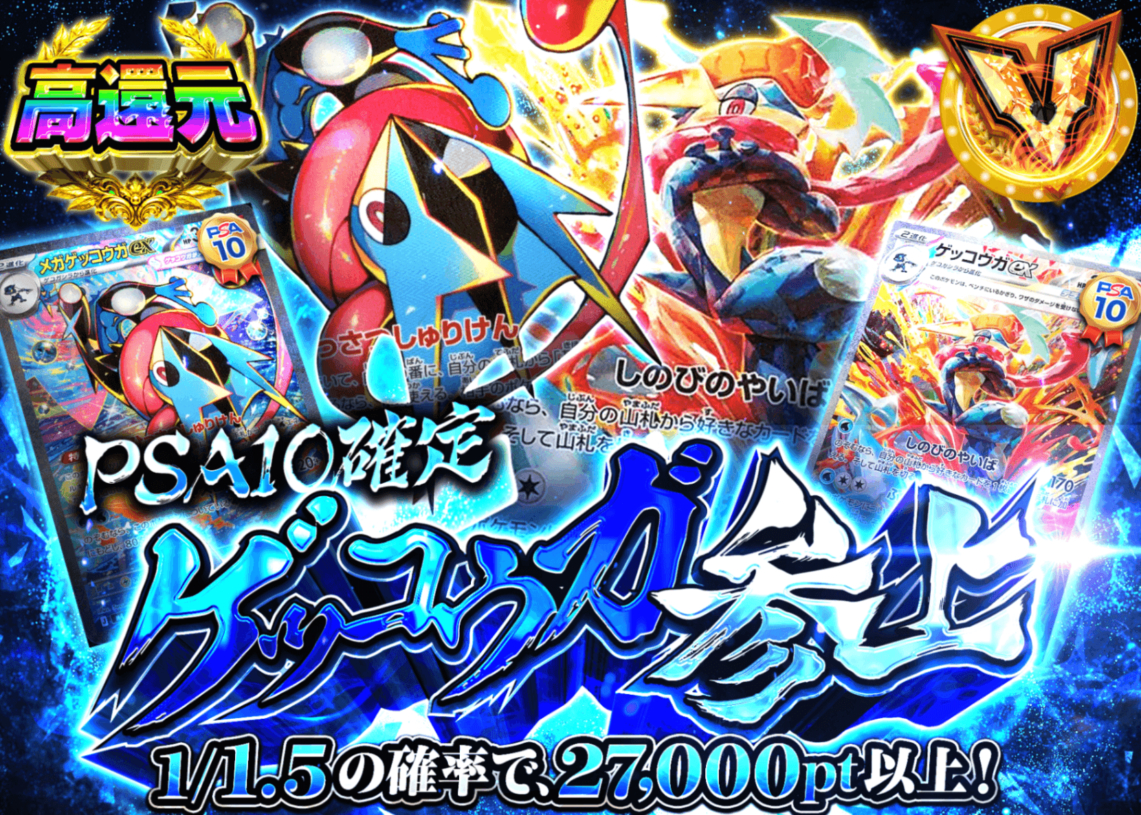 ポケカオリパ PSA10確定 ゲッコウガ参上 | オンラインオリパ・ネットオリパのクローブオリパ(Cloveオリパ)