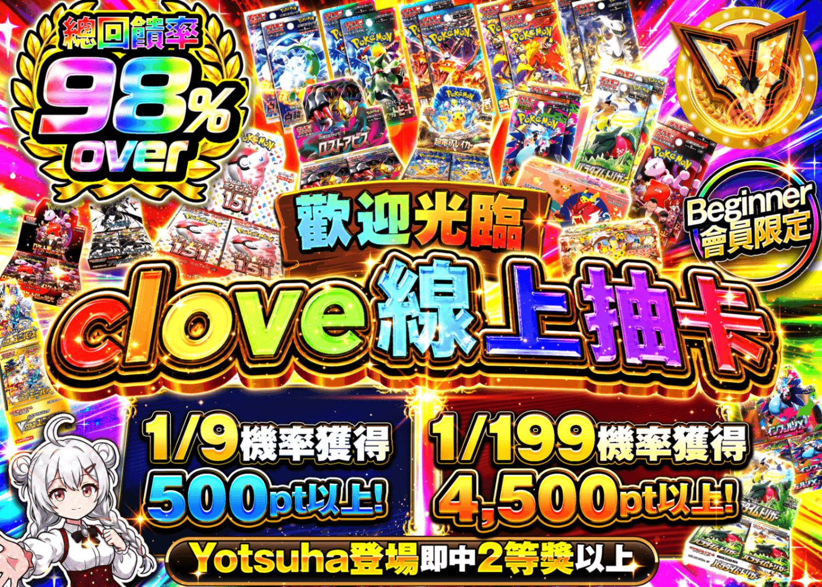 寶可夢卡牌盲盒 ようこそクローブオリパへ | 線上抽卡・線上盲盒的Clove