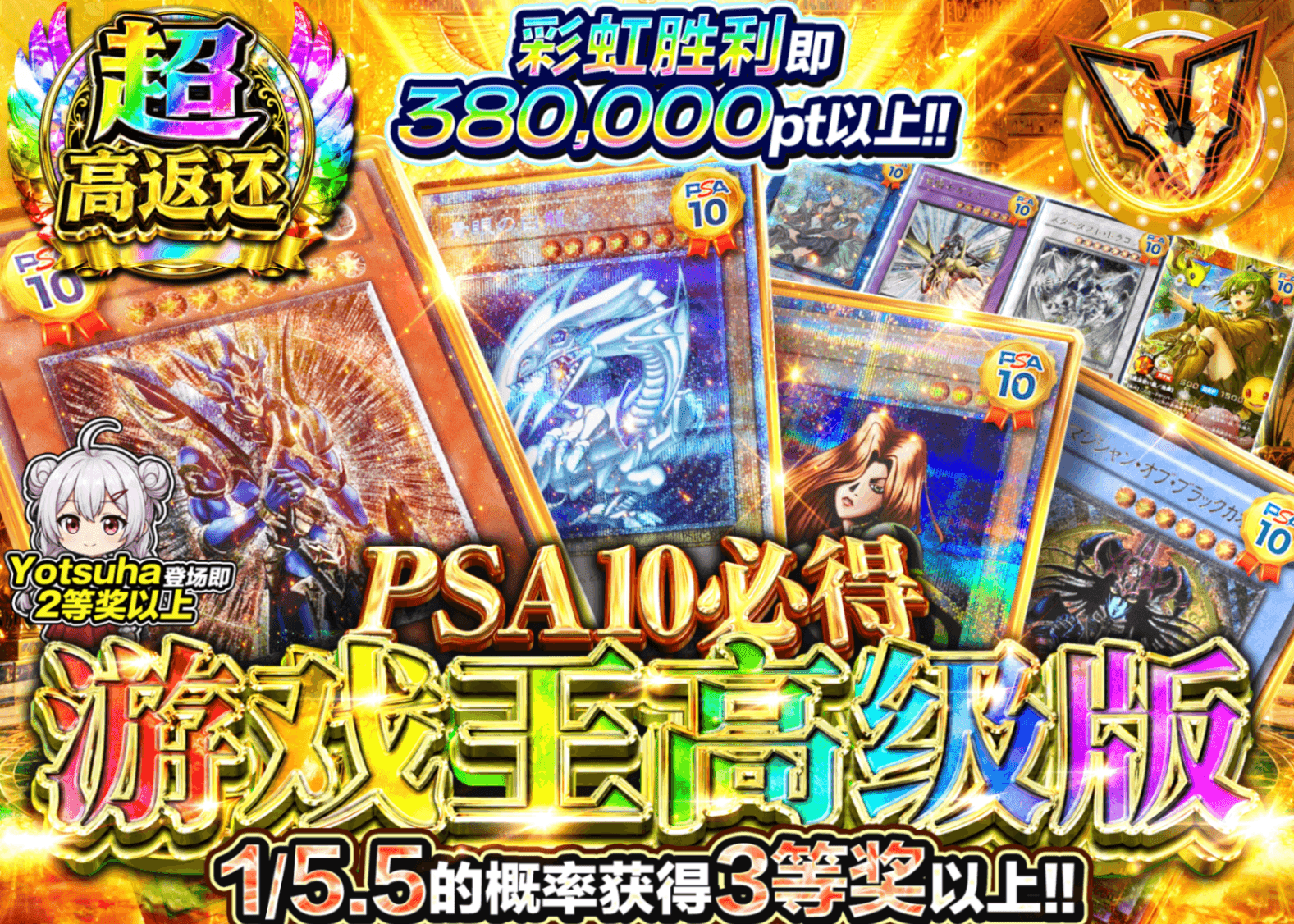 游戏王盲盒 遊戯王プレミアムPSA10確定 | 在线Clove盲盒