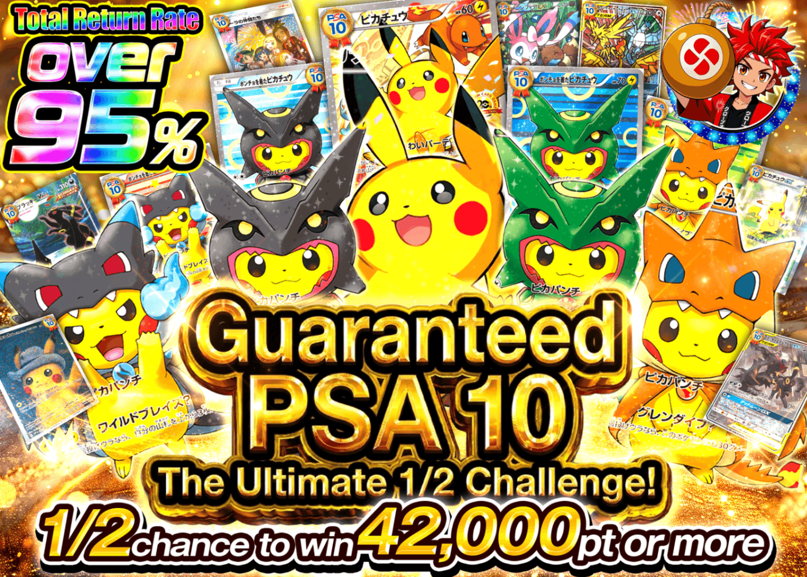 มิสเตอรี่แพ็ค Pokémon PSA10確定 超絶1/2チャレンジガチャ | Clove มิสเตอรี่แพ็ค