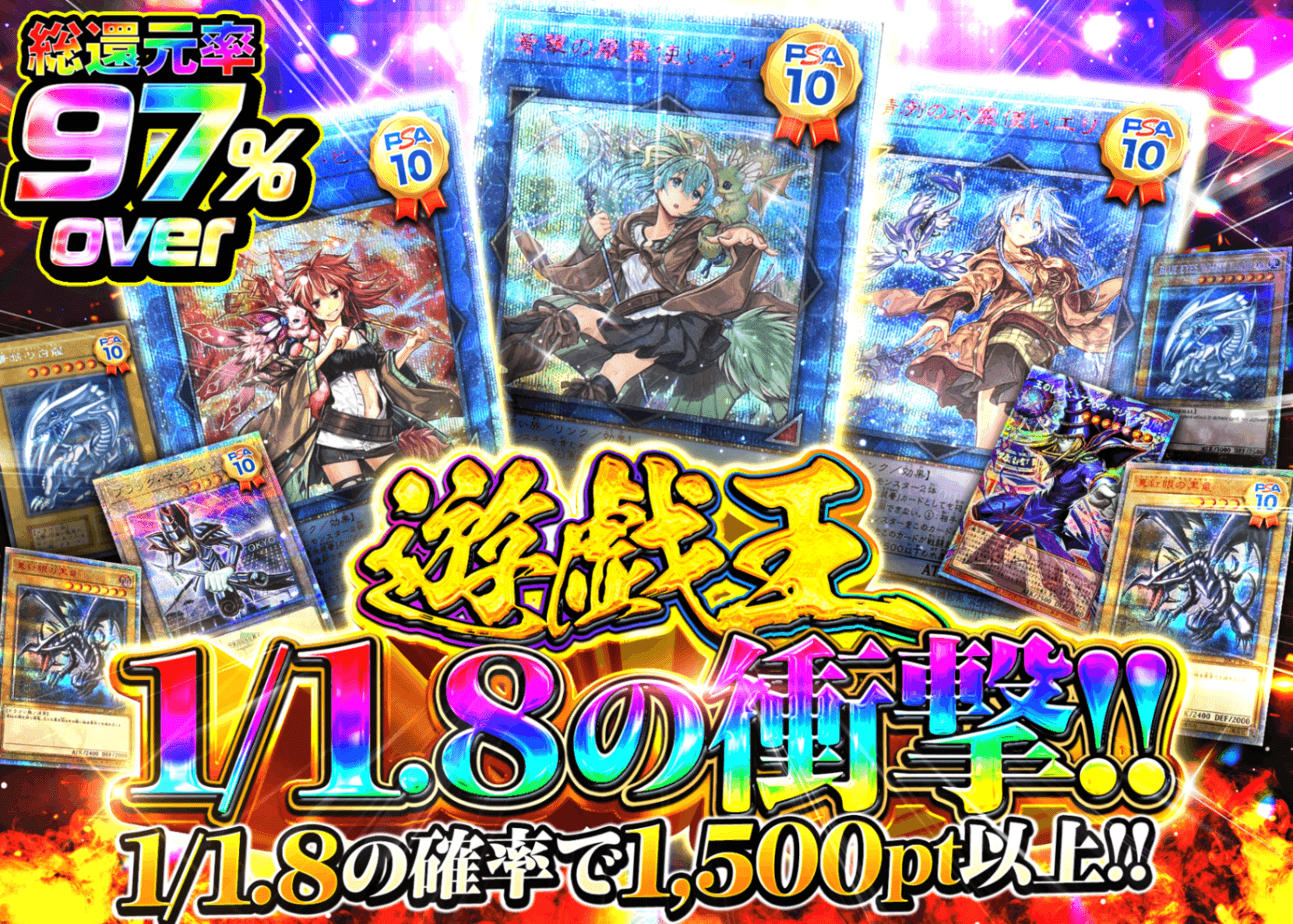 遊戯王オリパ 【遊戯王1.8の衝撃】 | クローブオリパ