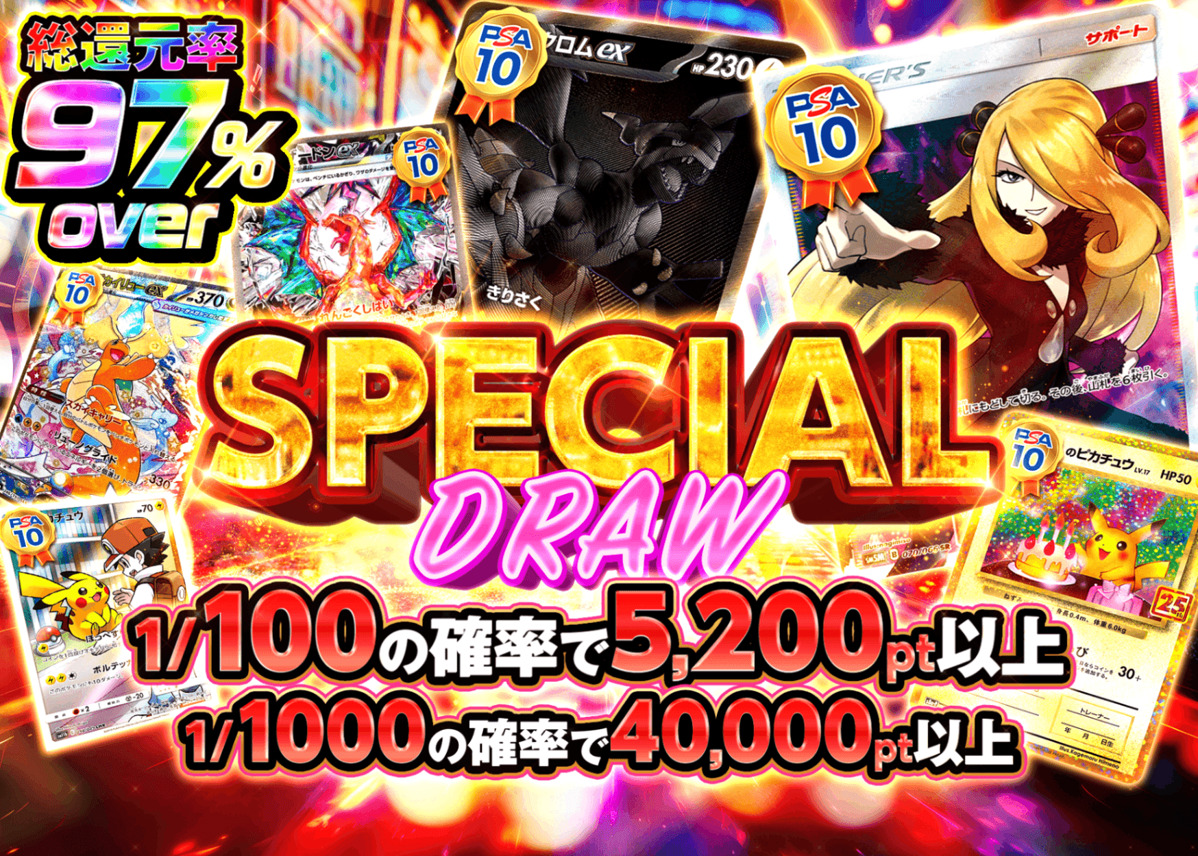オリパ SPECIAL DRAW | オンラインオリパ・ネットオリパのクローブオリパ(Cloveオリパ)
