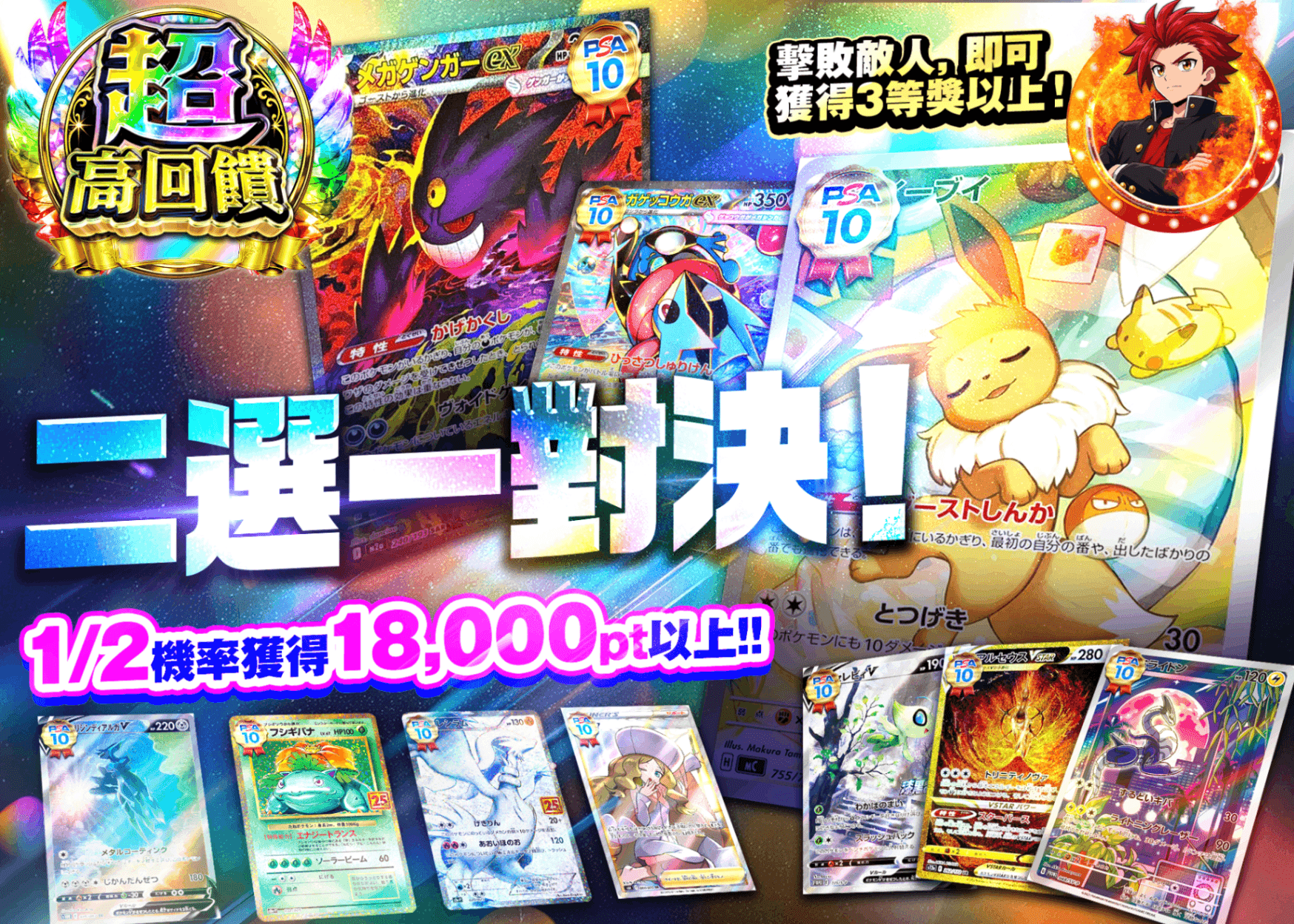 寶可夢卡牌盲盒 にぶいち勝負 | 線上抽卡・線上盲盒的Clove