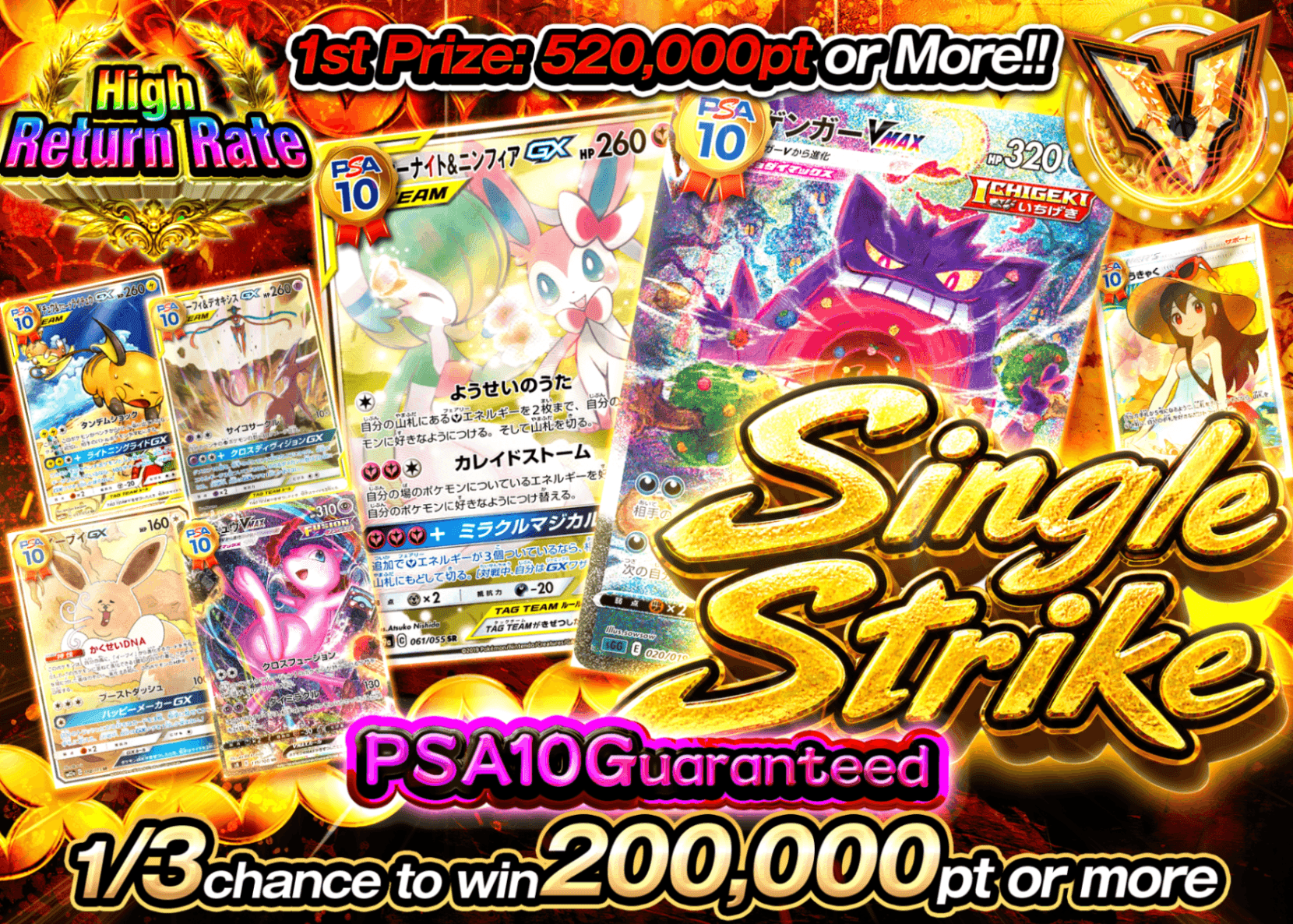 Pokémon Mystery Pack 一撃 PSA10確定 | Clove Mystery Packs