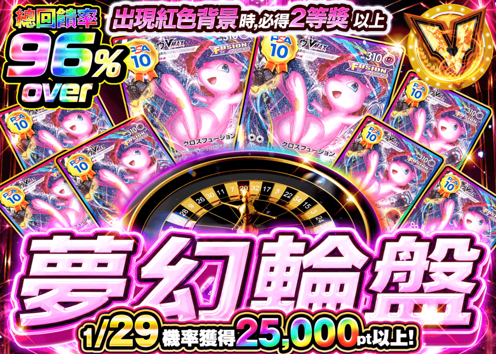 寶可夢卡牌抽卡 ミュウルーレット | 線上抽卡就選Clove
