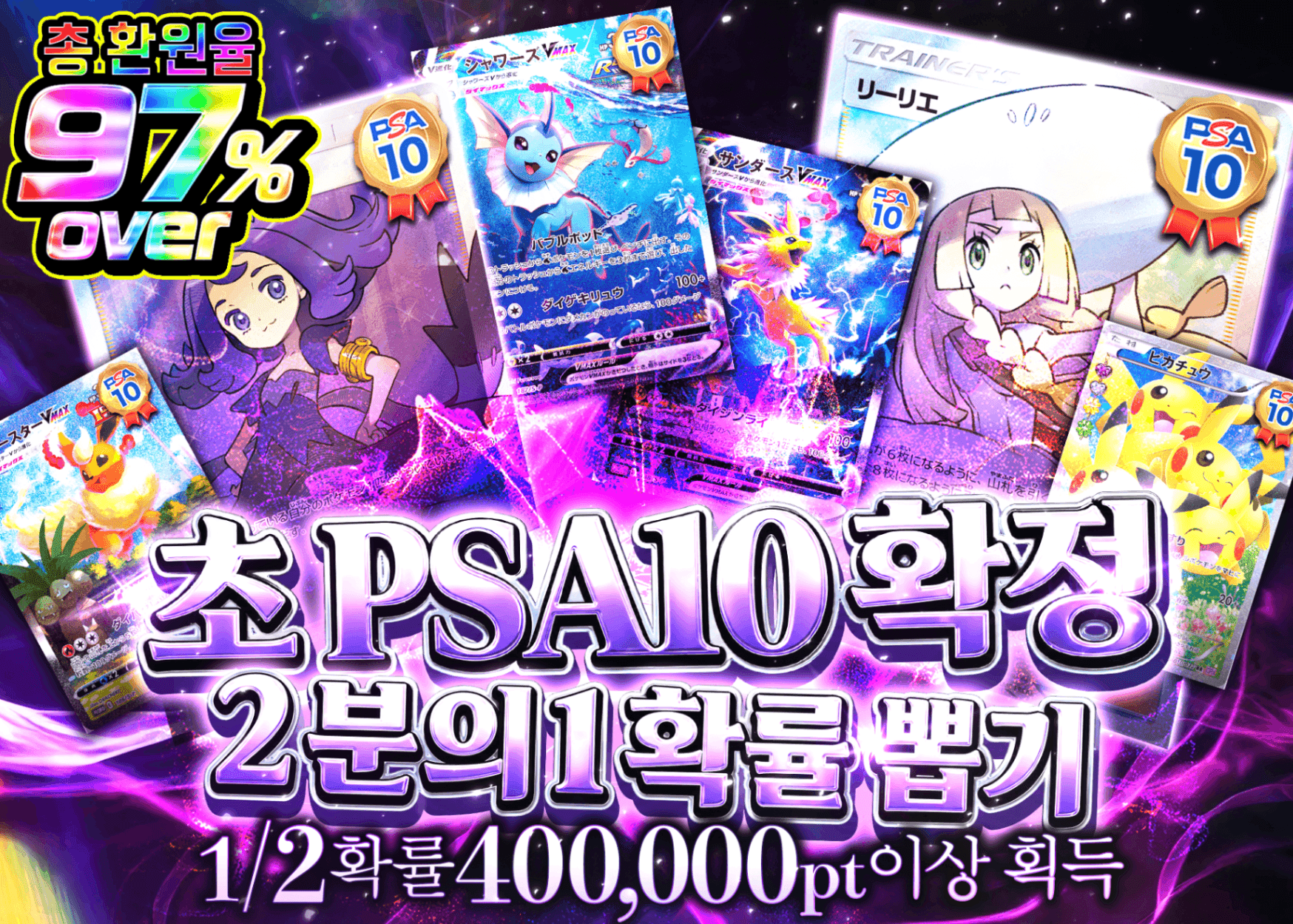 포켓몬 카드 오리파  超PSA10確定 にぶいちガチャ | Clove 오리파
