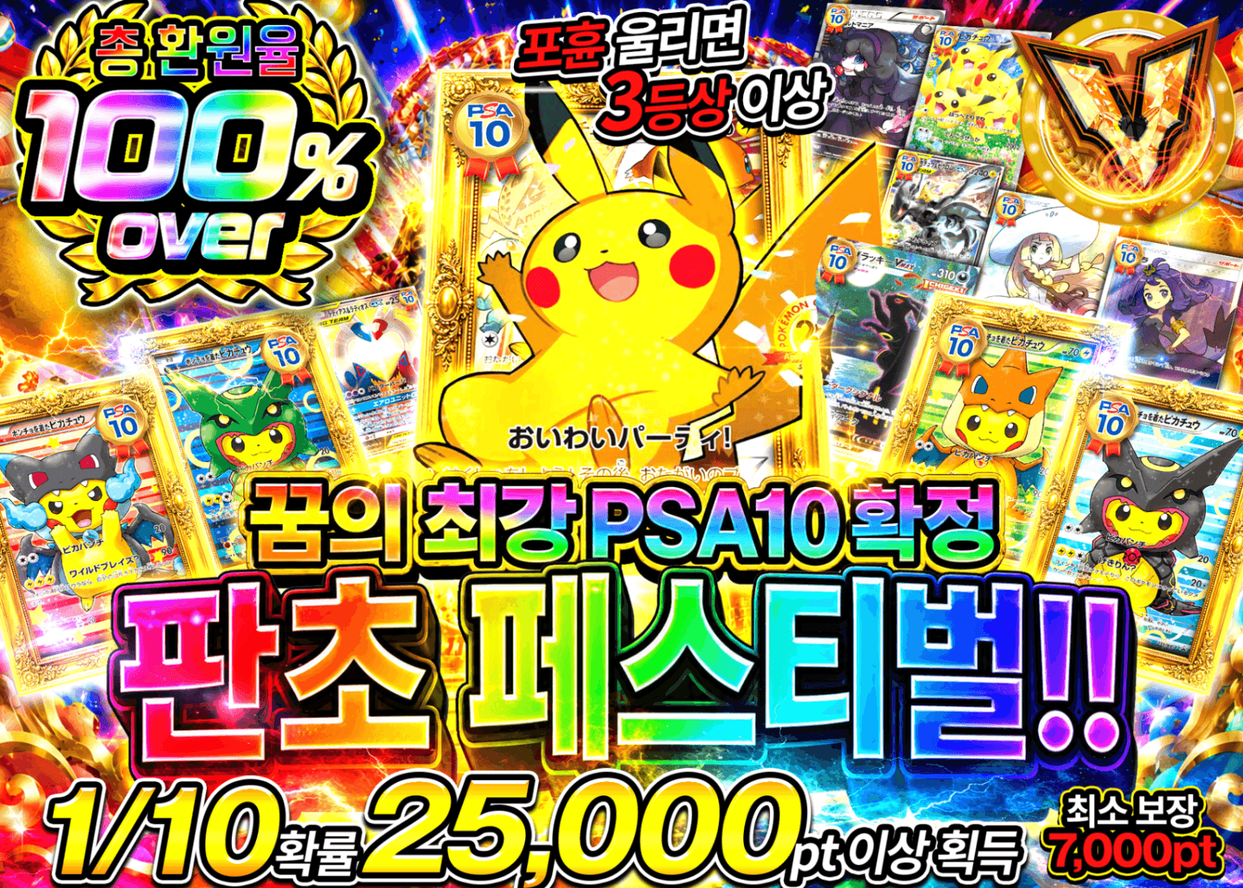 포켓몬 카드 오리파 夢の最強ポンチョフェスティバル!!　PSA10確定 | Clove 오리파