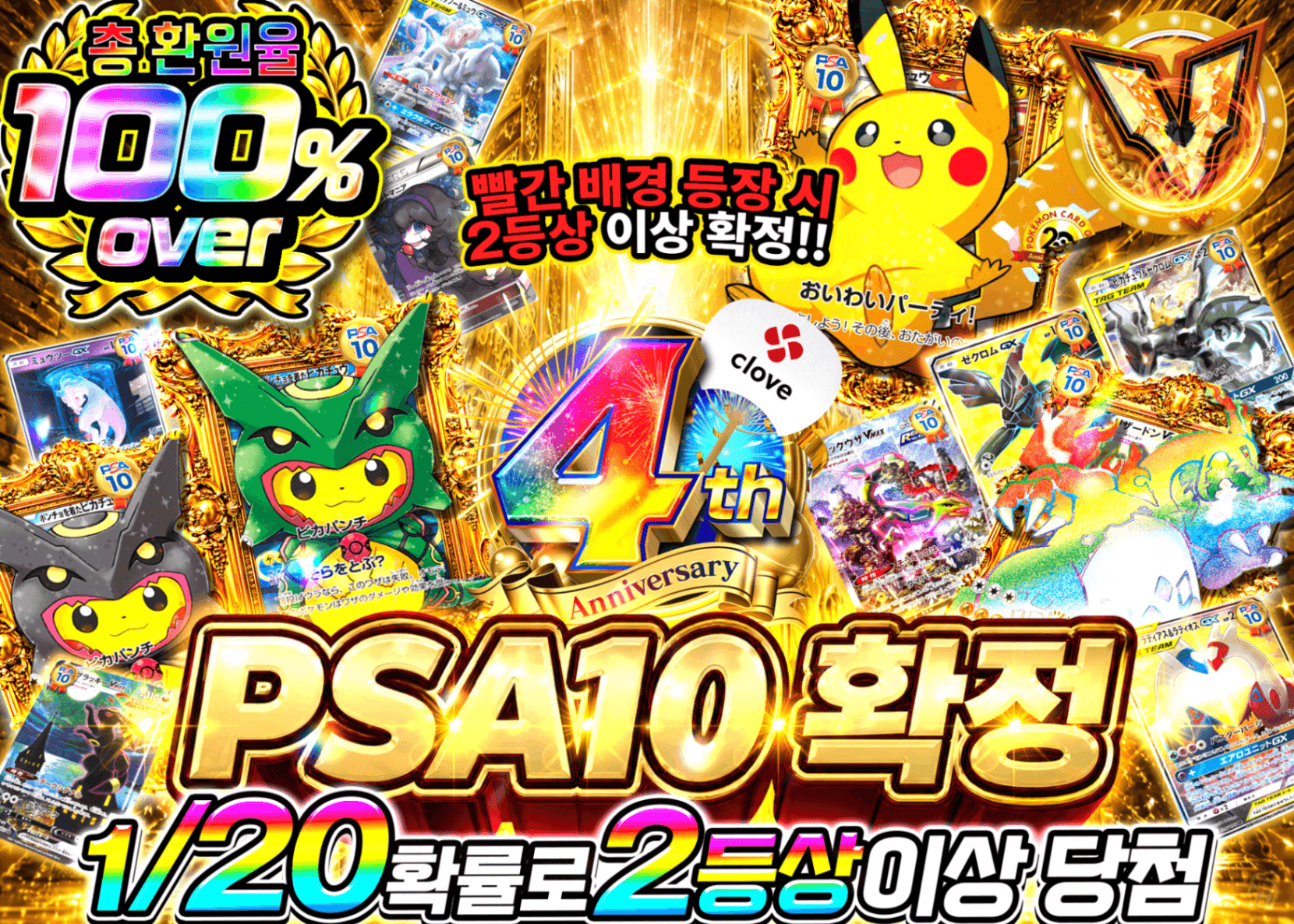 포켓몬 카드 오리파 4周年 PSA10確定 扉解放 | Clove 오리파