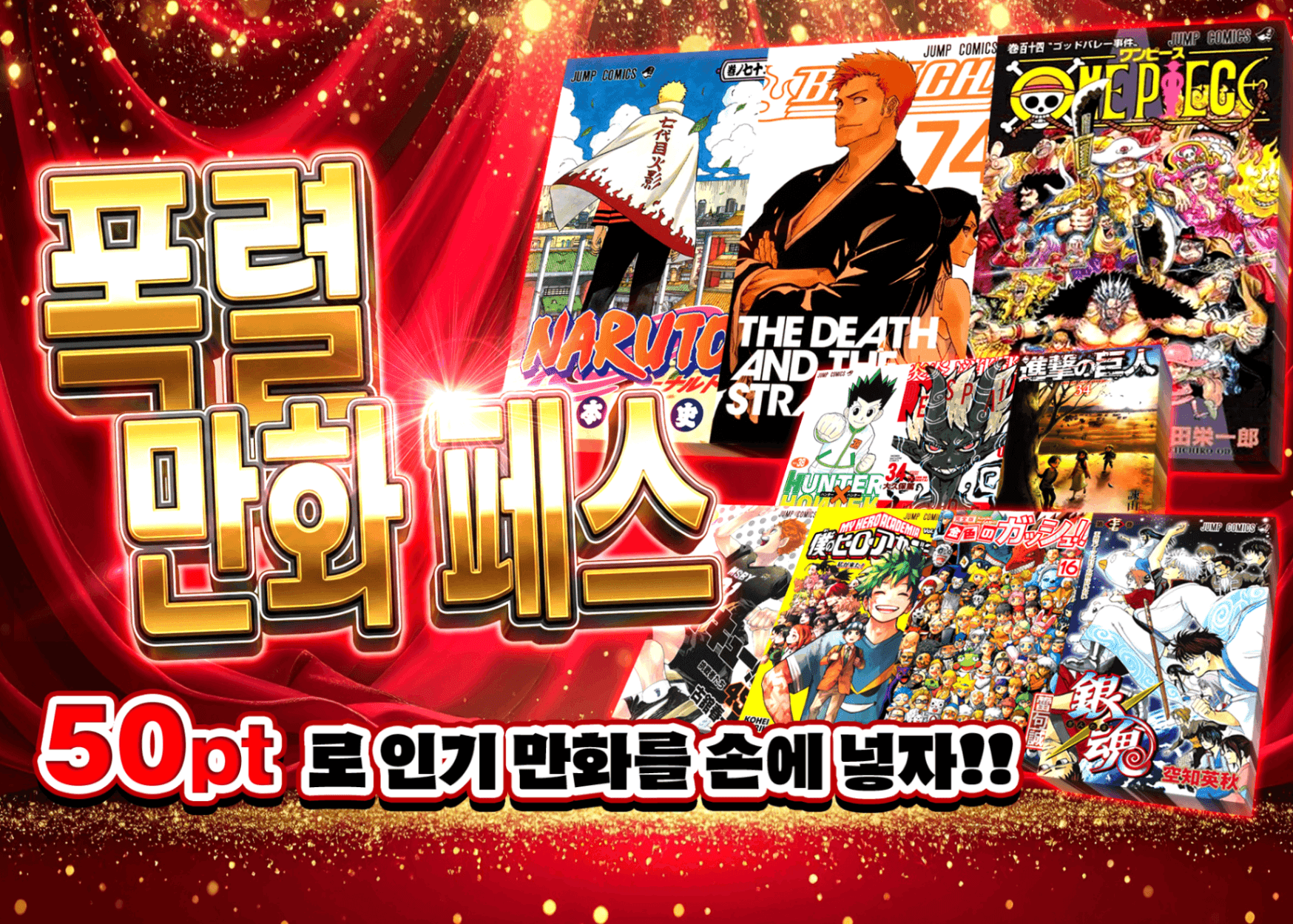 하비 오리파 爆裂！！漫画Fes | Clove 오리파