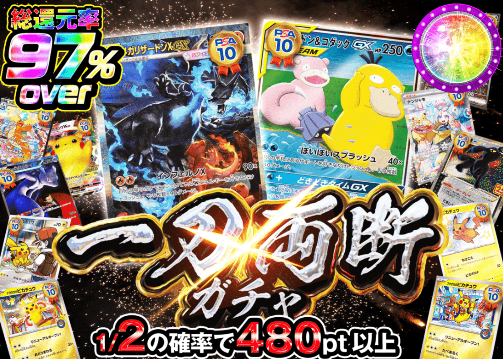 Mystery Pack Pokémon 1/2一刀両断ガチャ | Clove Mystery Pack - Mystery Pack trực tuyến (Clove Oripa)