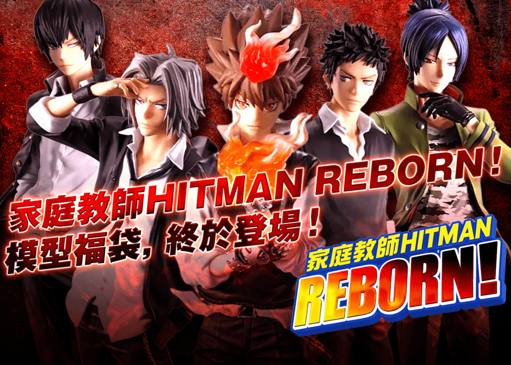 嗜好盲盒家庭教師ヒットマンREBORN! | Clove盲盒