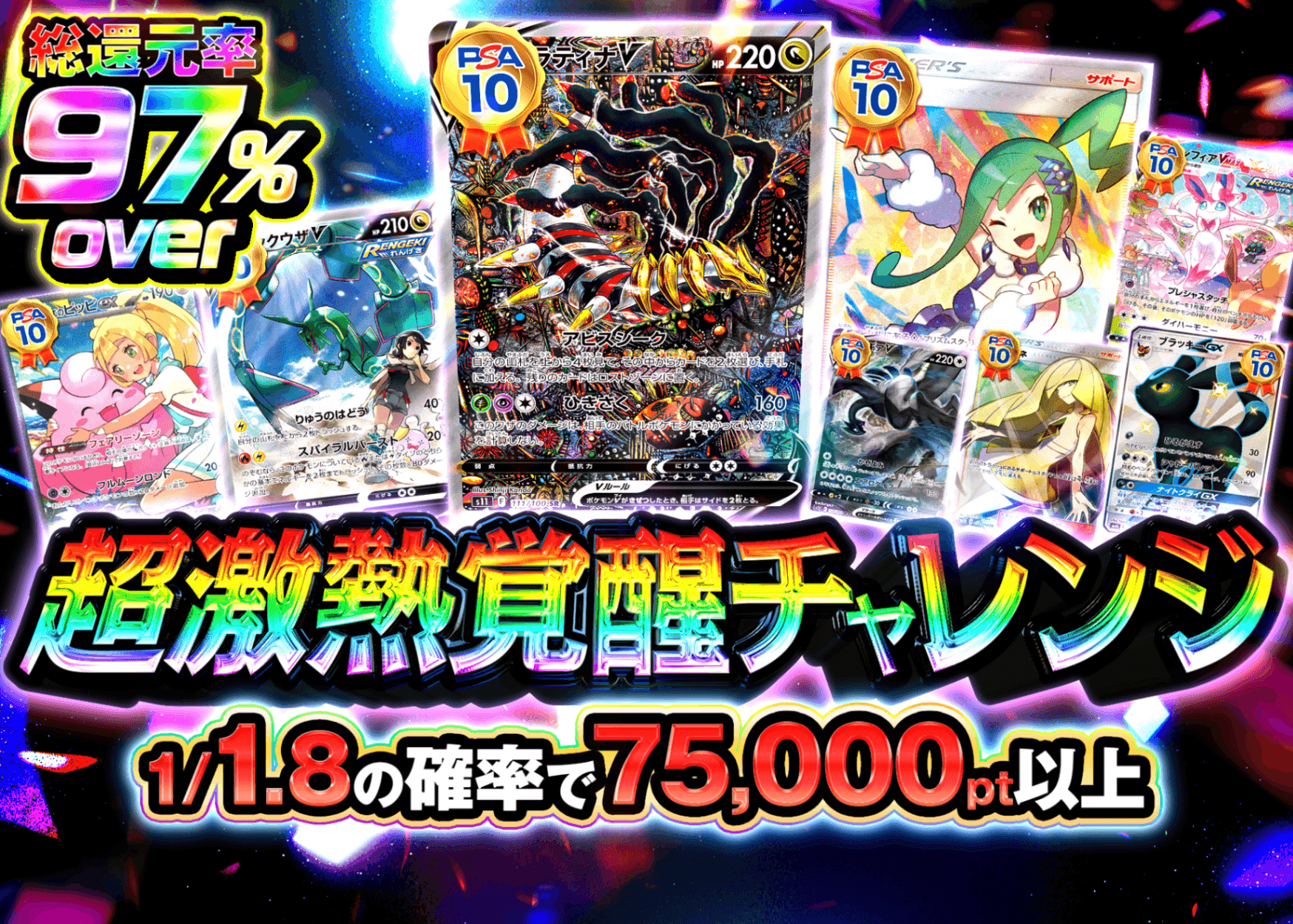 オリパ 超激熱覚醒ガチャ | オンラインオリパ・ネットオリパのCloveオリパ