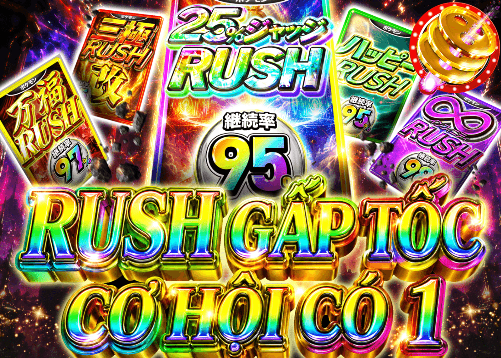 Mystery Pack Pokémon RUSHチケット確定ガチャ | Clove Mystery Pack - Mystery Pack trực tuyến (Clove Oripa)