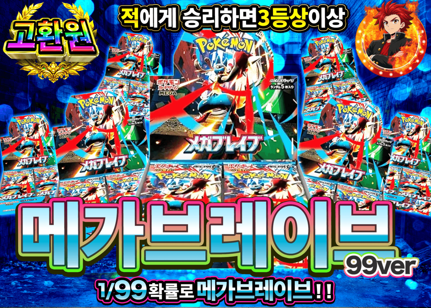 포켓몬 카드 오리파 メガブレイブBOXガチャ 1/99Ver. | Clove 오리파