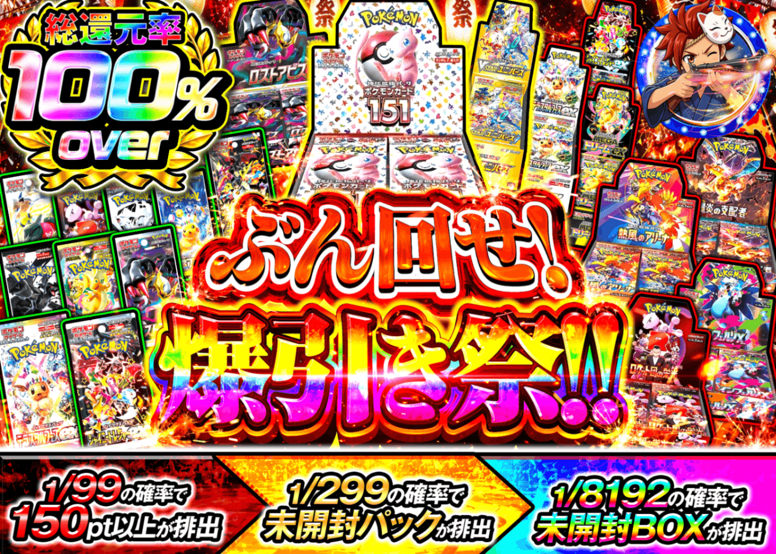 宝可梦盲盒 ぶん回せ 爆引き祭 | 在线Clove盲盒