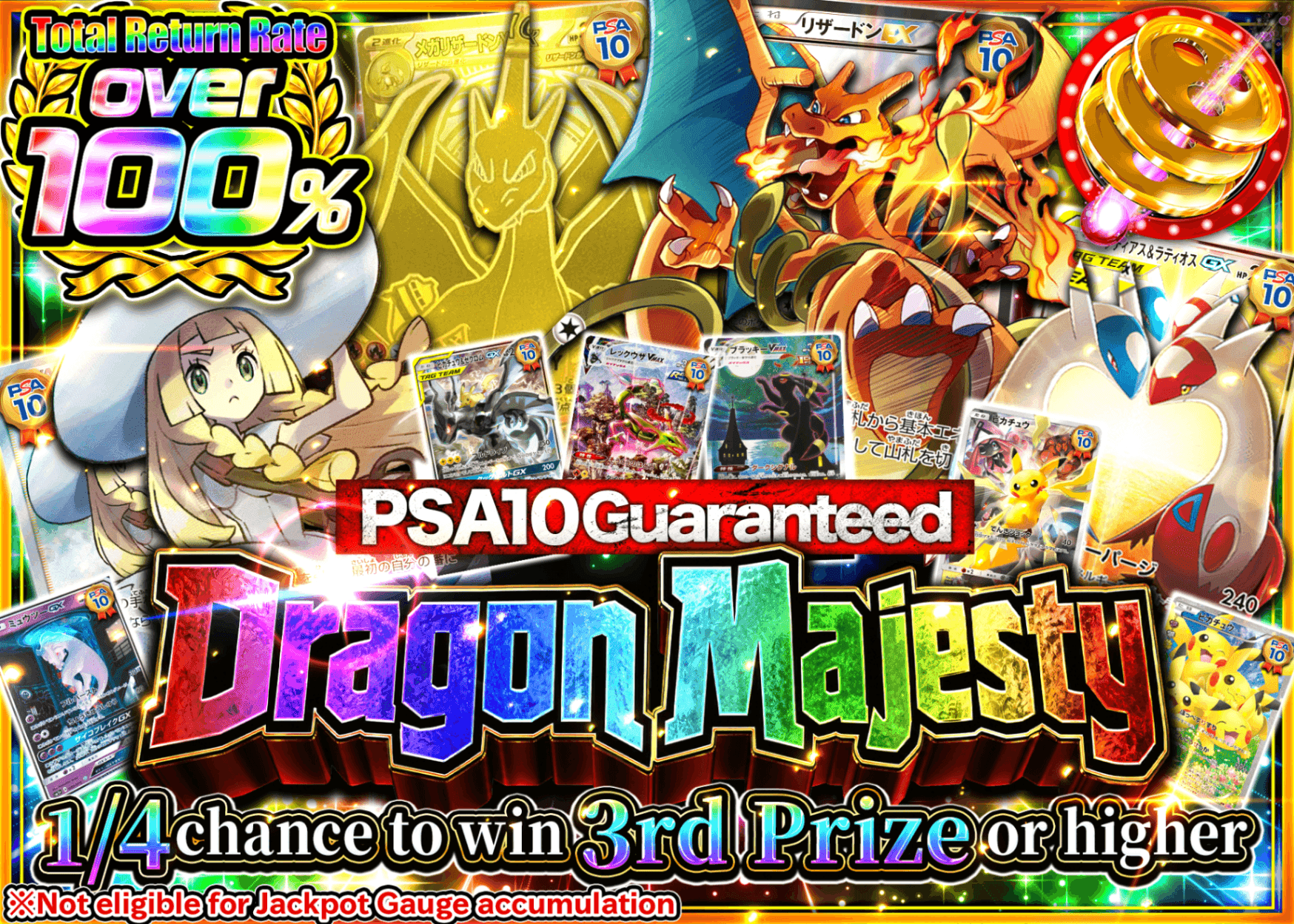 มิสเตอรี่แพ็ค Pokémon PSA10確定 龍神乱舞 | Clove มิสเตอรี่แพ็ค
