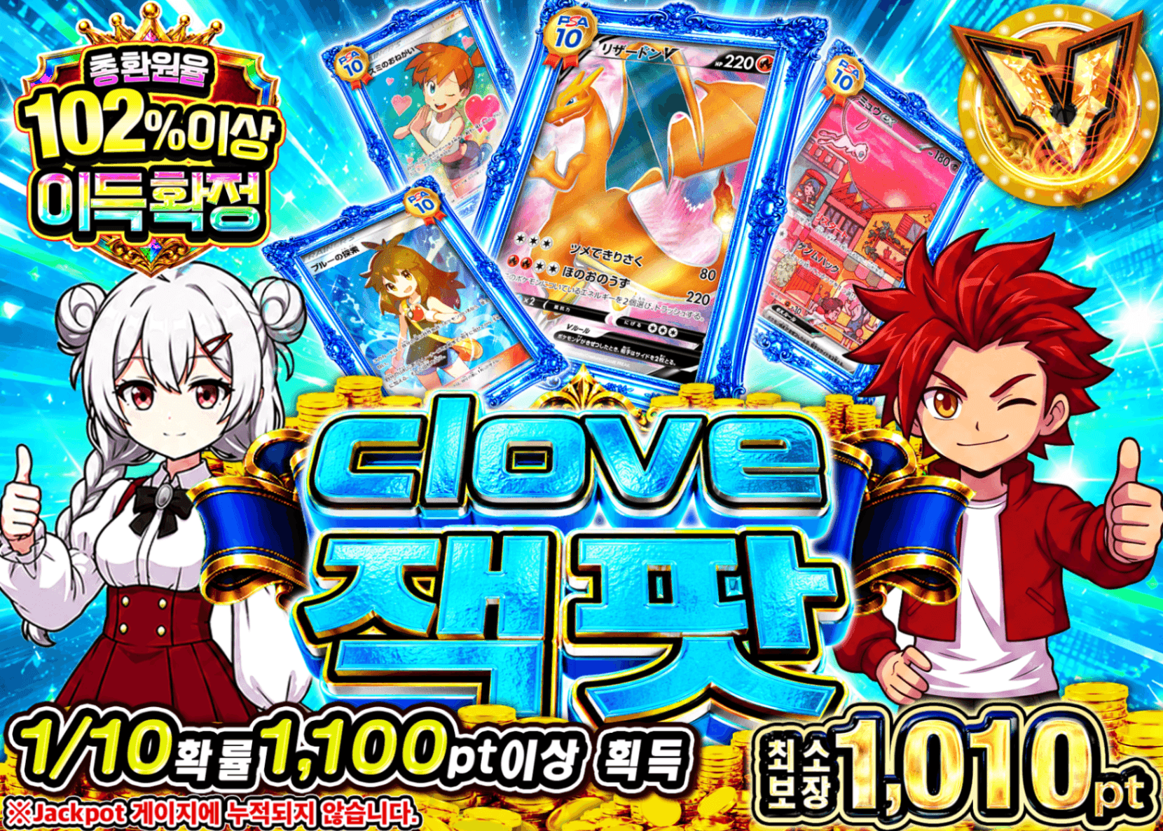 포켓몬 카드 오리파 ジャックポットガチャ 10月分 1枚 | Clove 오리파