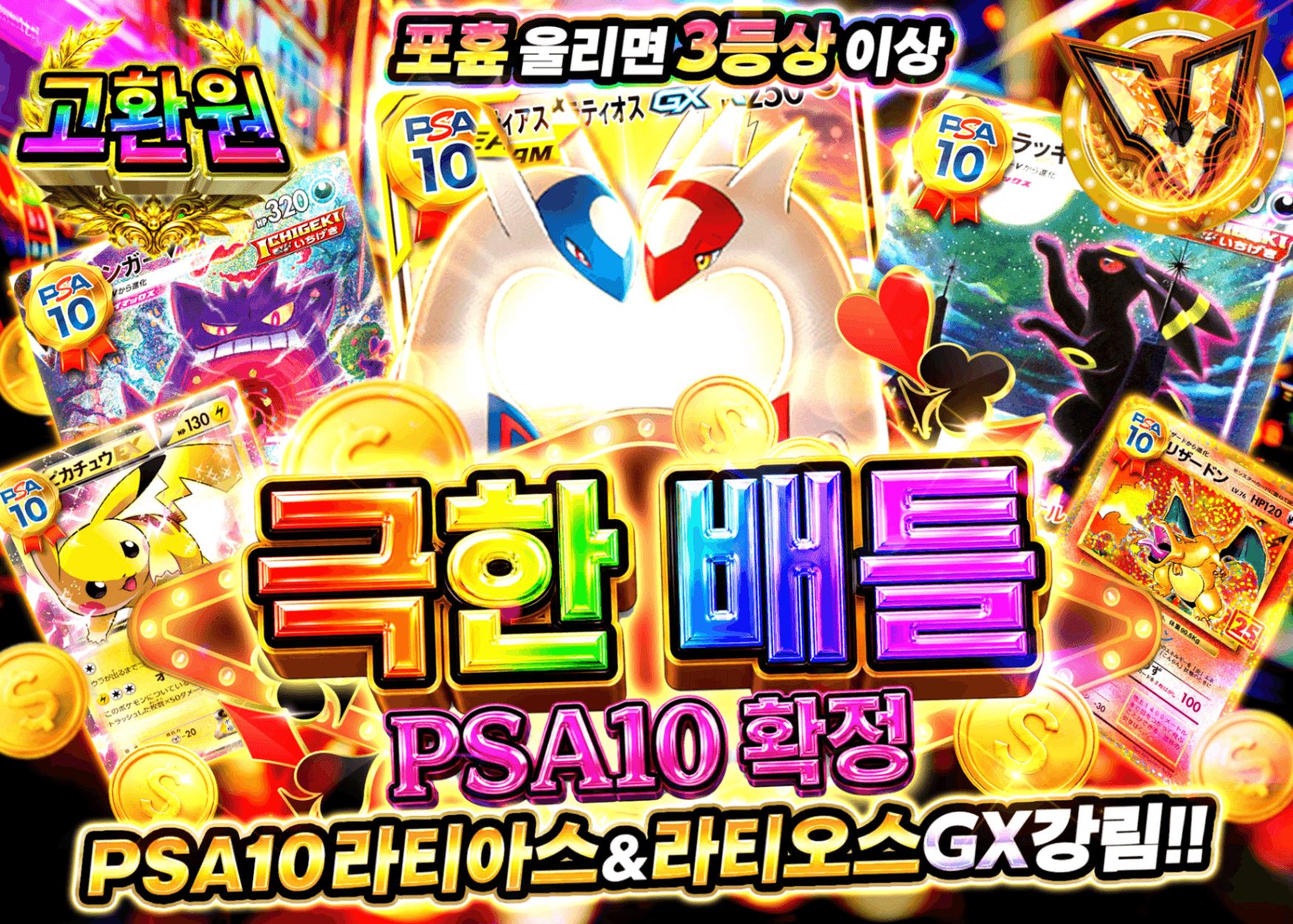 포켓몬 카드 오리파 PSA10確定 極限バトル(サムネイル作成中) | Clove 오리파